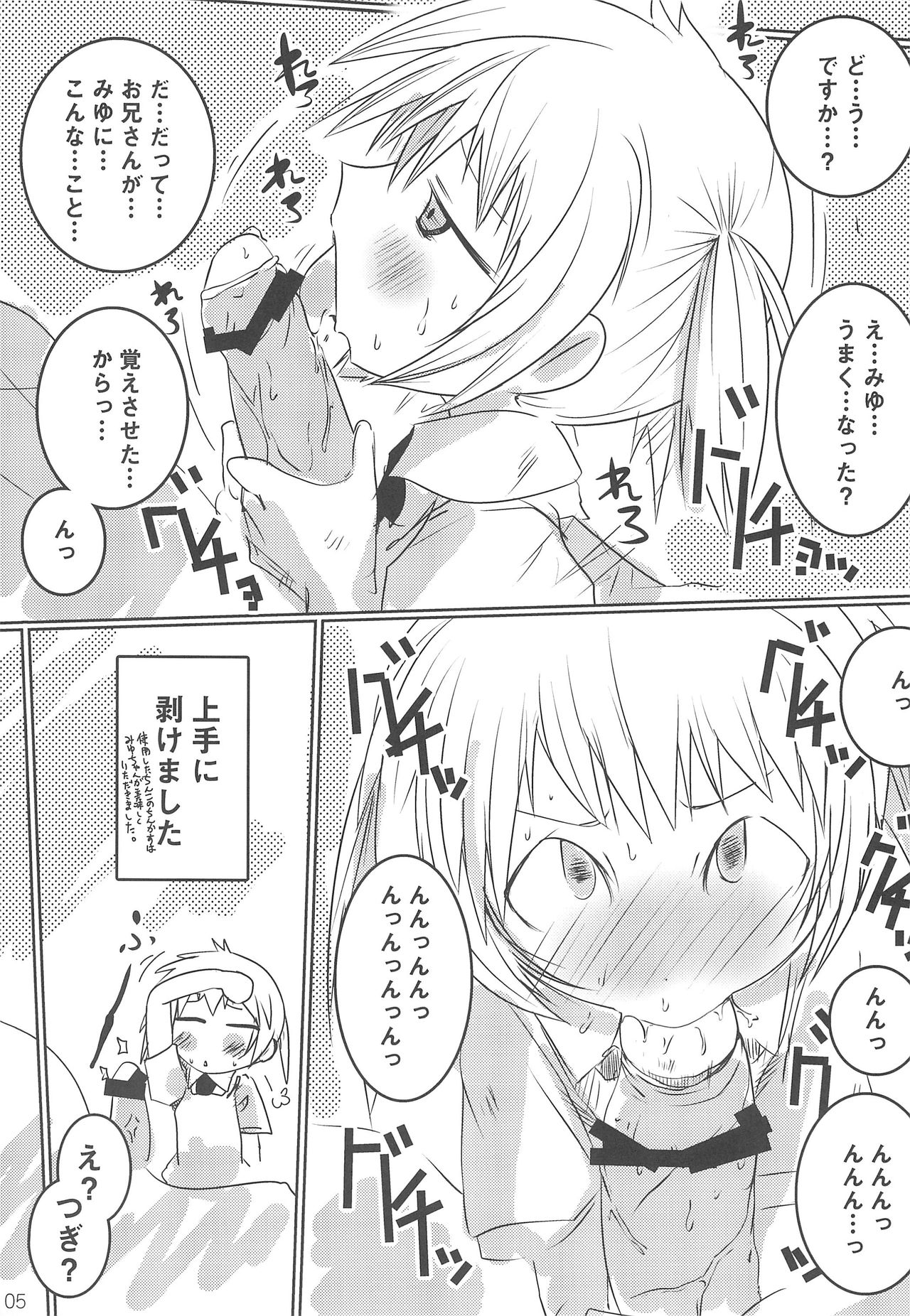 (ぷにケット23) [水滴屋 (水滴家悠民)] ナイショのHON屋さん (私のおウチはHON屋さん)