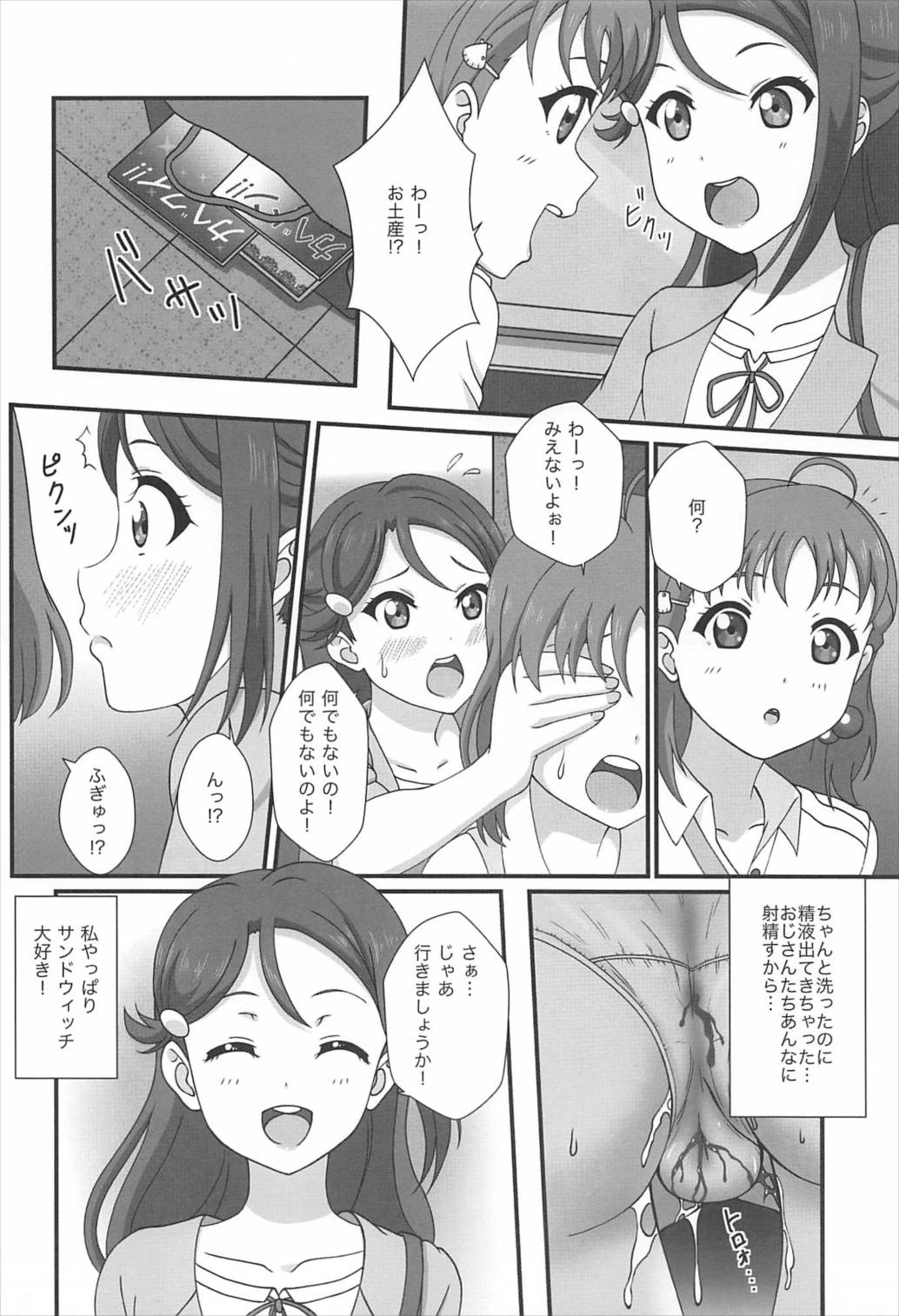 (C92) [Elfin Facies (桜瀬りるか)] エッチスケッチ桜内♡ (ラブライブ! サンシャイン!!)