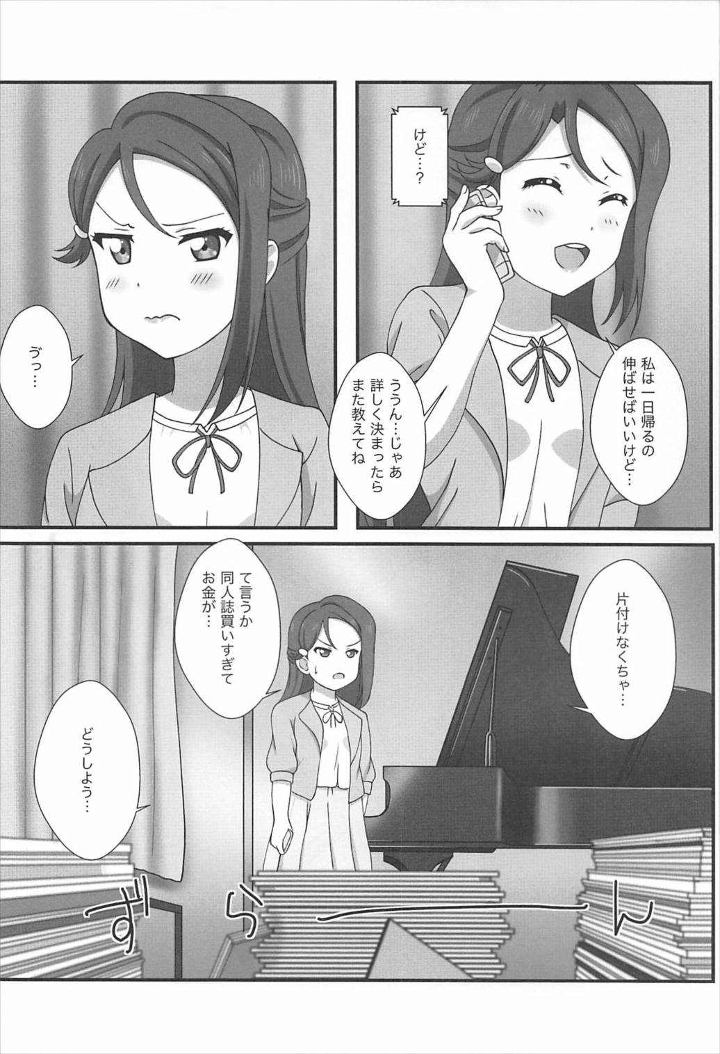 (C92) [Elfin Facies (桜瀬りるか)] エッチスケッチ桜内♡ (ラブライブ! サンシャイン!!)