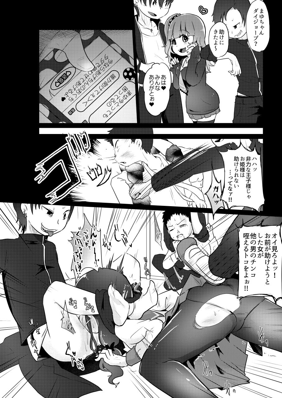 (C90) [電脳ちょこれーと (AwA)] 電球いじめ
