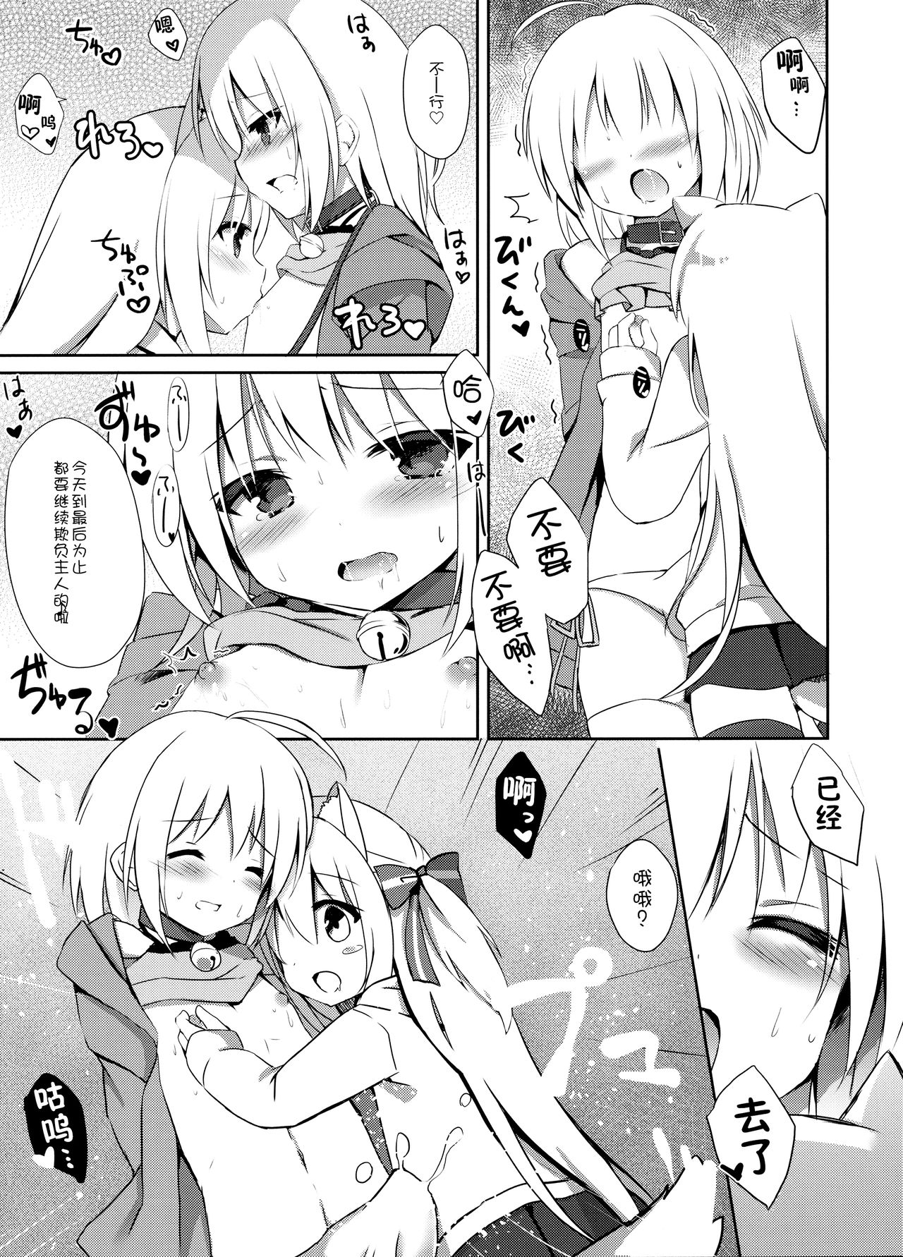(C92) [DOGYEAR (九条だんぼ)] 男の娘とこいぬの乱れた性活 2日目 [中国翻訳]