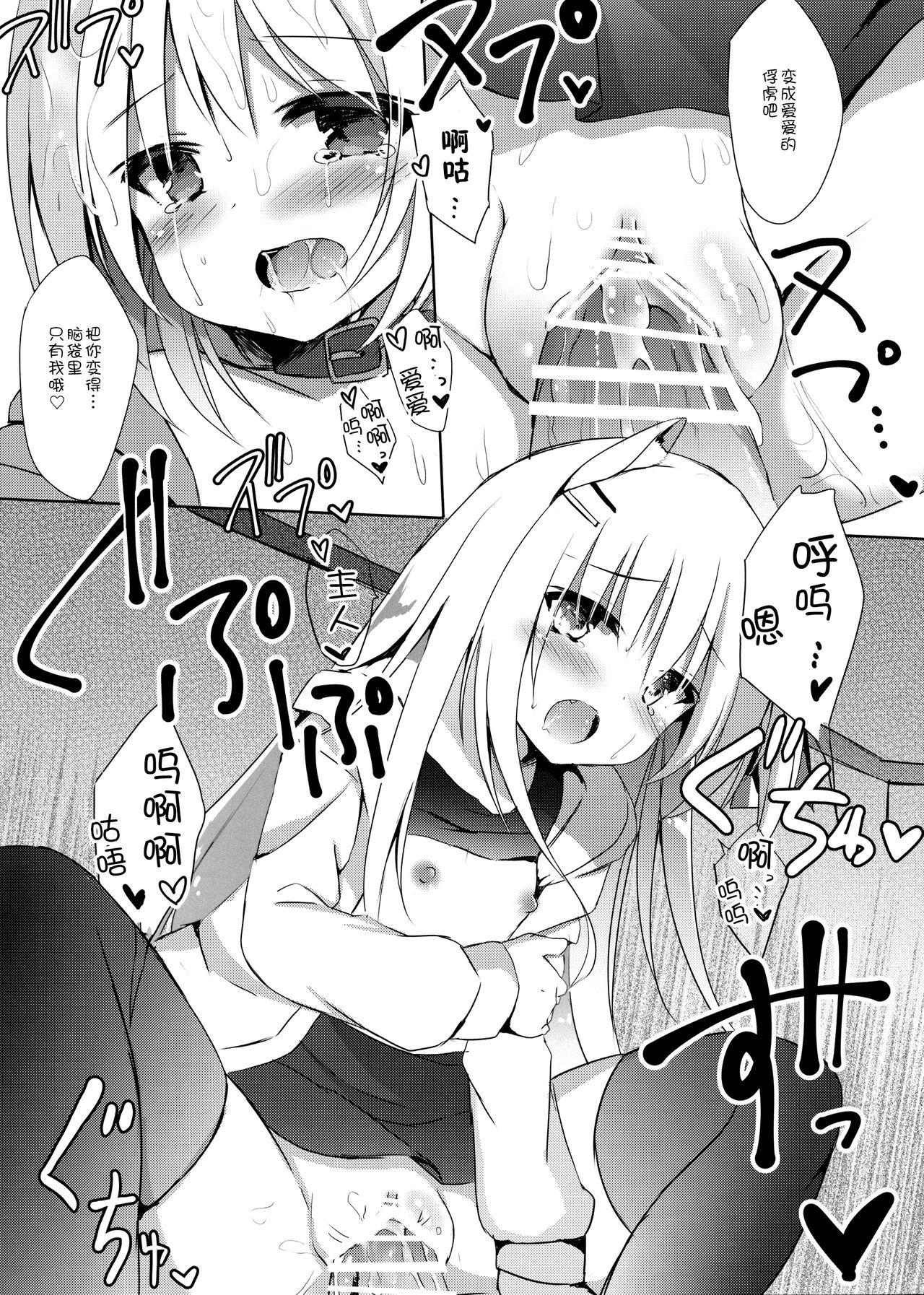 (C92) [DOGYEAR (九条だんぼ)] 男の娘とこいぬの乱れた性活 2日目 [中国翻訳]