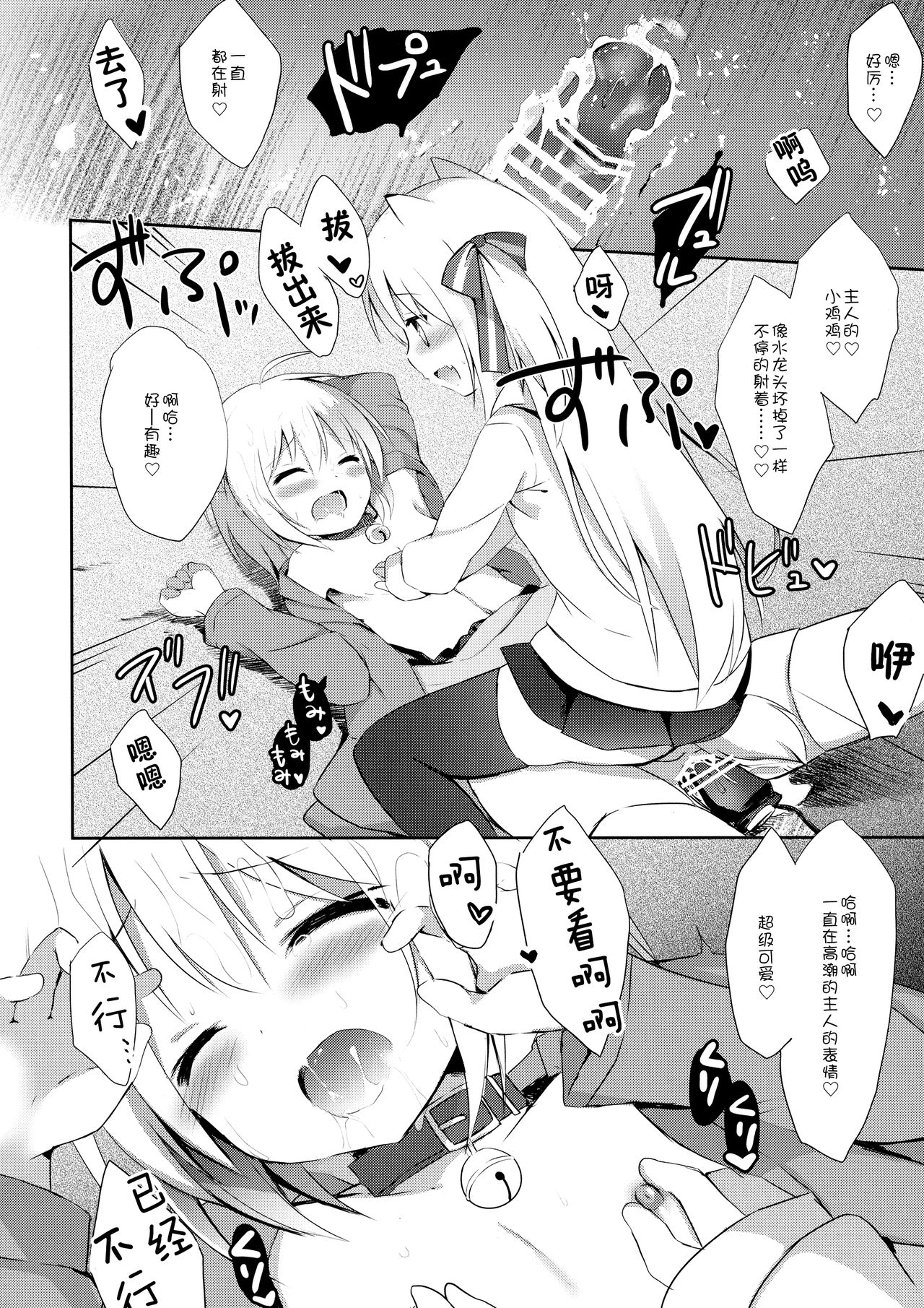 (C92) [DOGYEAR (九条だんぼ)] 男の娘とこいぬの乱れた性活 2日目 [中国翻訳]