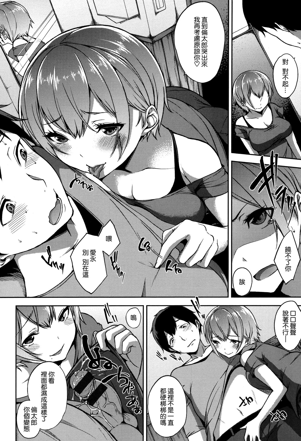 [悠木しん] ベッドの下の女王様 + とらのあなリーフレット [中国翻訳]