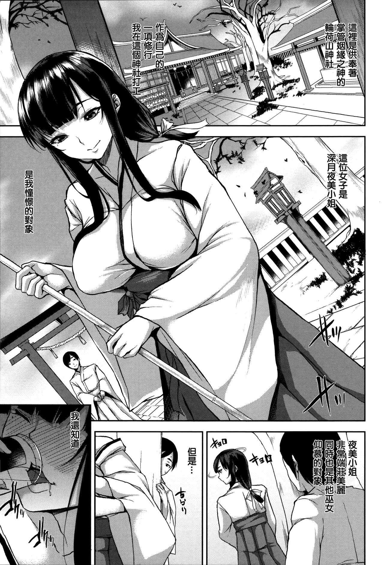 [悠木しん] ベッドの下の女王様 + とらのあなリーフレット [中国翻訳]
