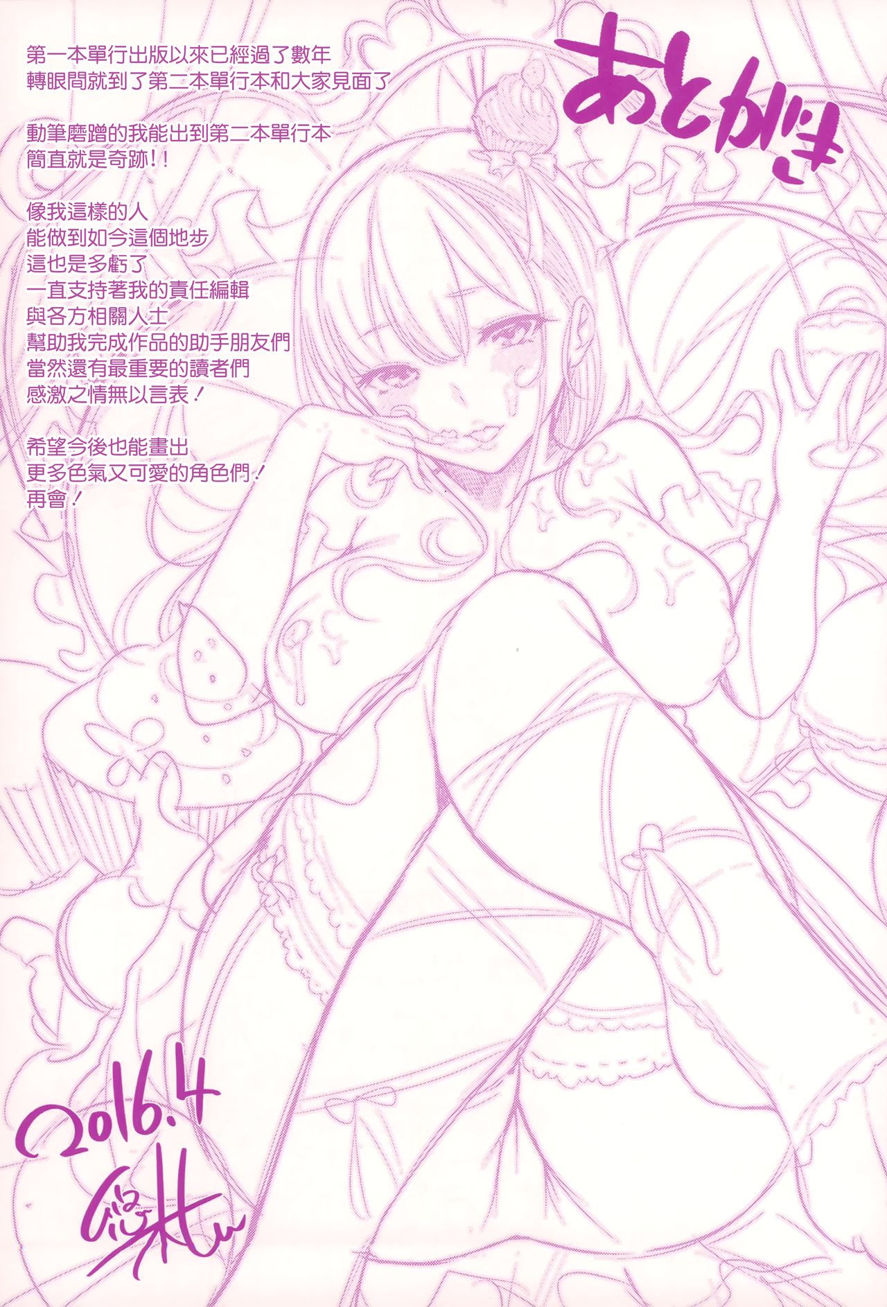 [悠木しん] ベッドの下の女王様 + とらのあなリーフレット [中国翻訳]