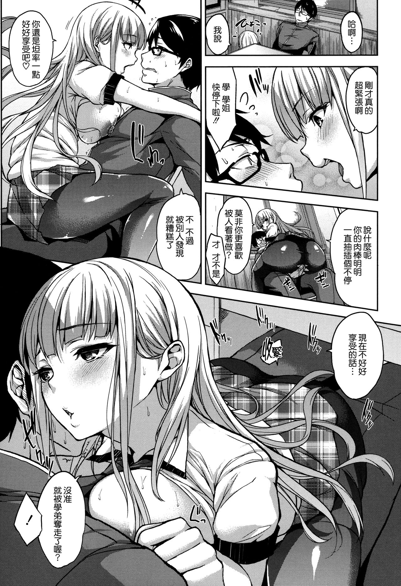 [悠木しん] ベッドの下の女王様 + とらのあなリーフレット [中国翻訳]