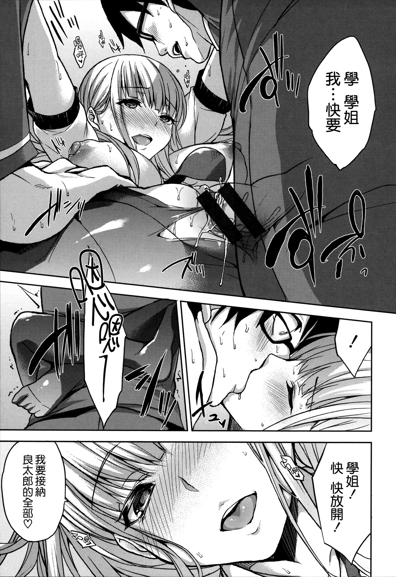 [悠木しん] ベッドの下の女王様 + とらのあなリーフレット [中国翻訳]