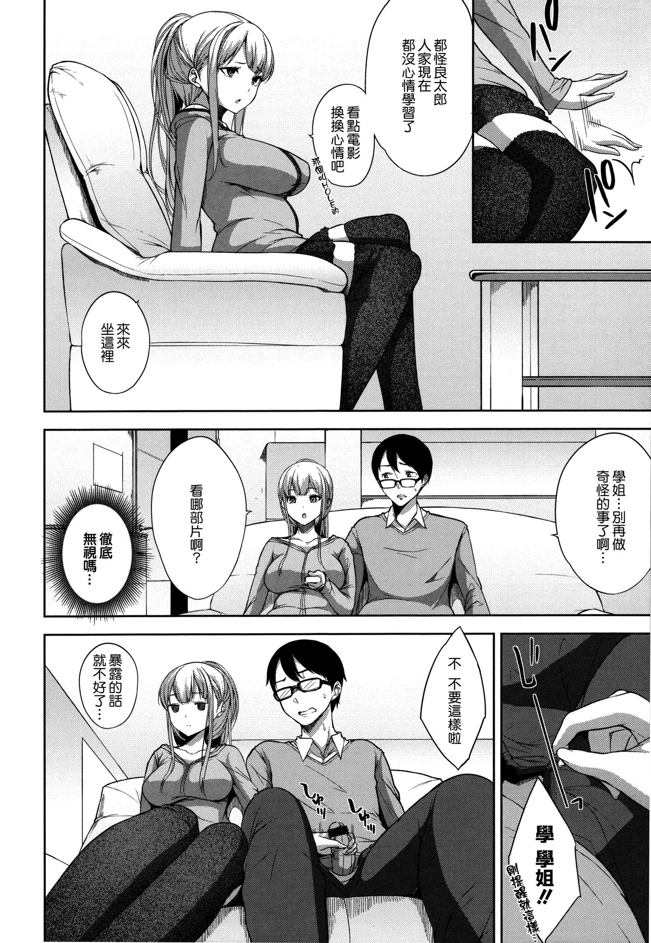 [悠木しん] ベッドの下の女王様 + とらのあなリーフレット [中国翻訳]