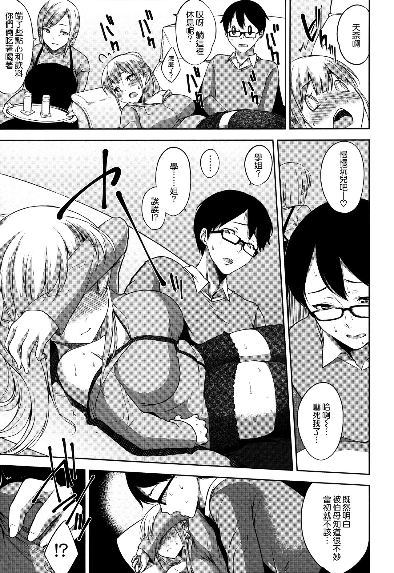 [悠木しん] ベッドの下の女王様 + とらのあなリーフレット [中国翻訳]
