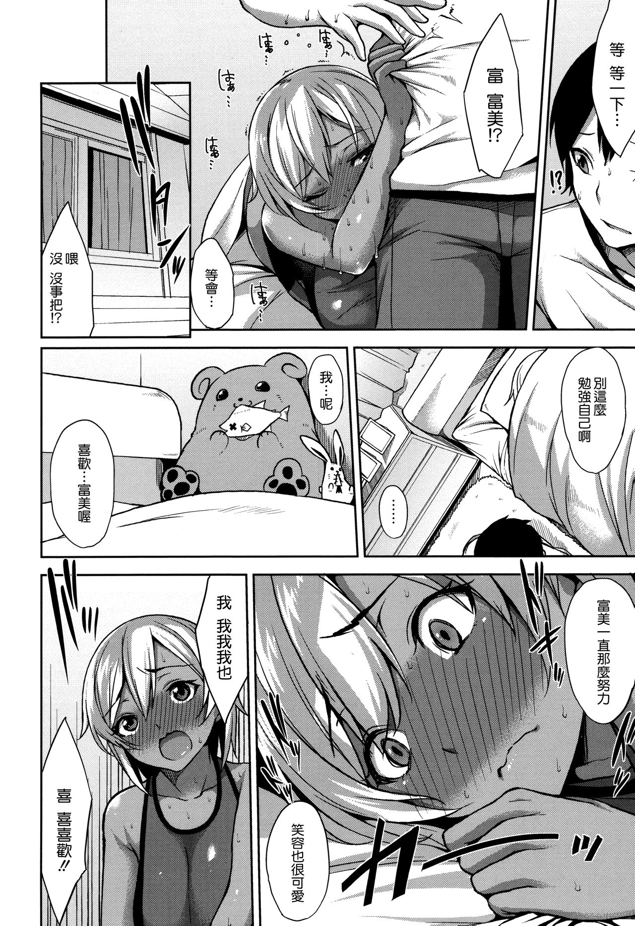 [悠木しん] ベッドの下の女王様 + とらのあなリーフレット [中国翻訳]