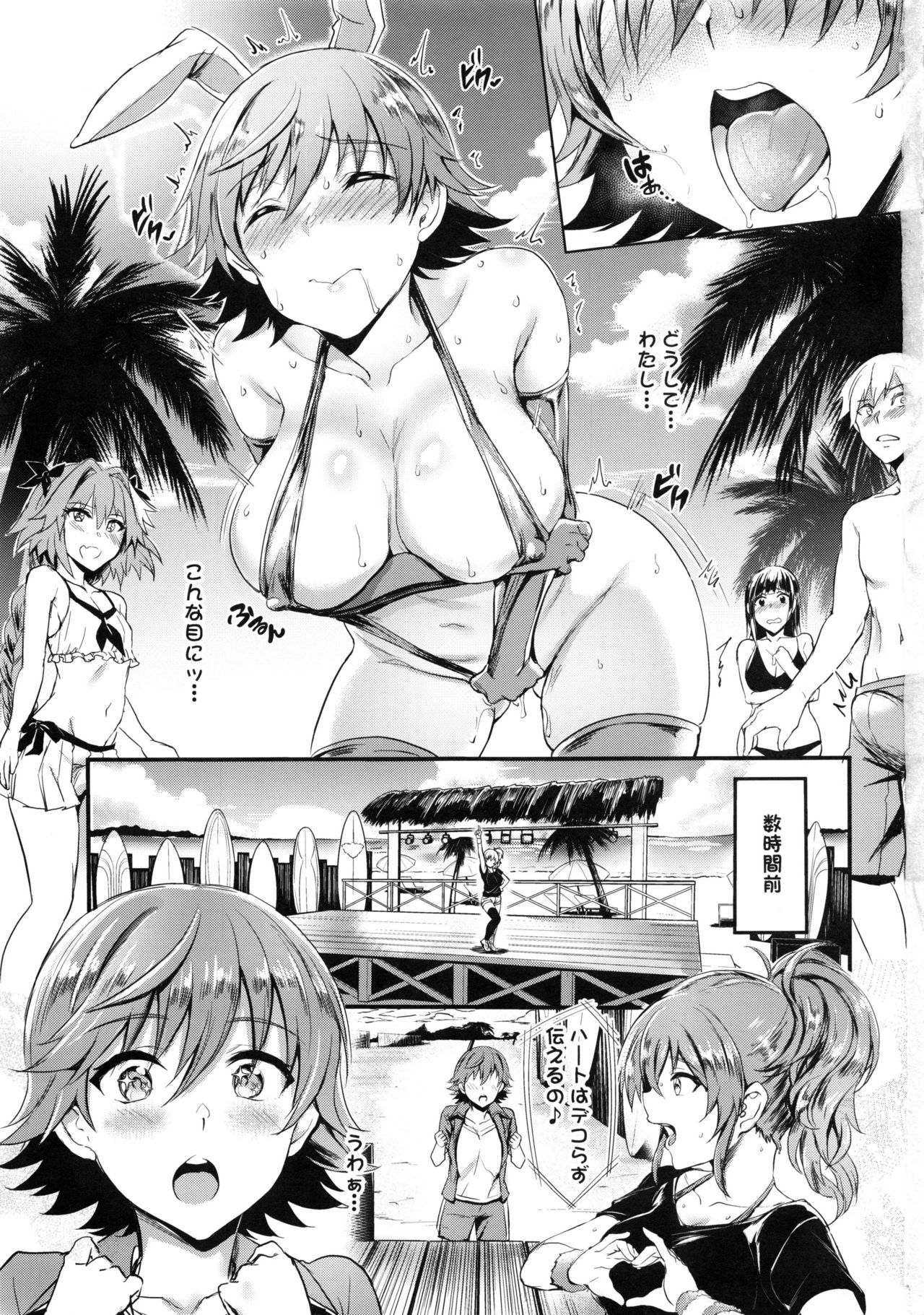 (C92) [BRIO (ぷよちゃ)] 美嘉ねぇの胆力指導 (アイドルマスター シンデレラガールズ)