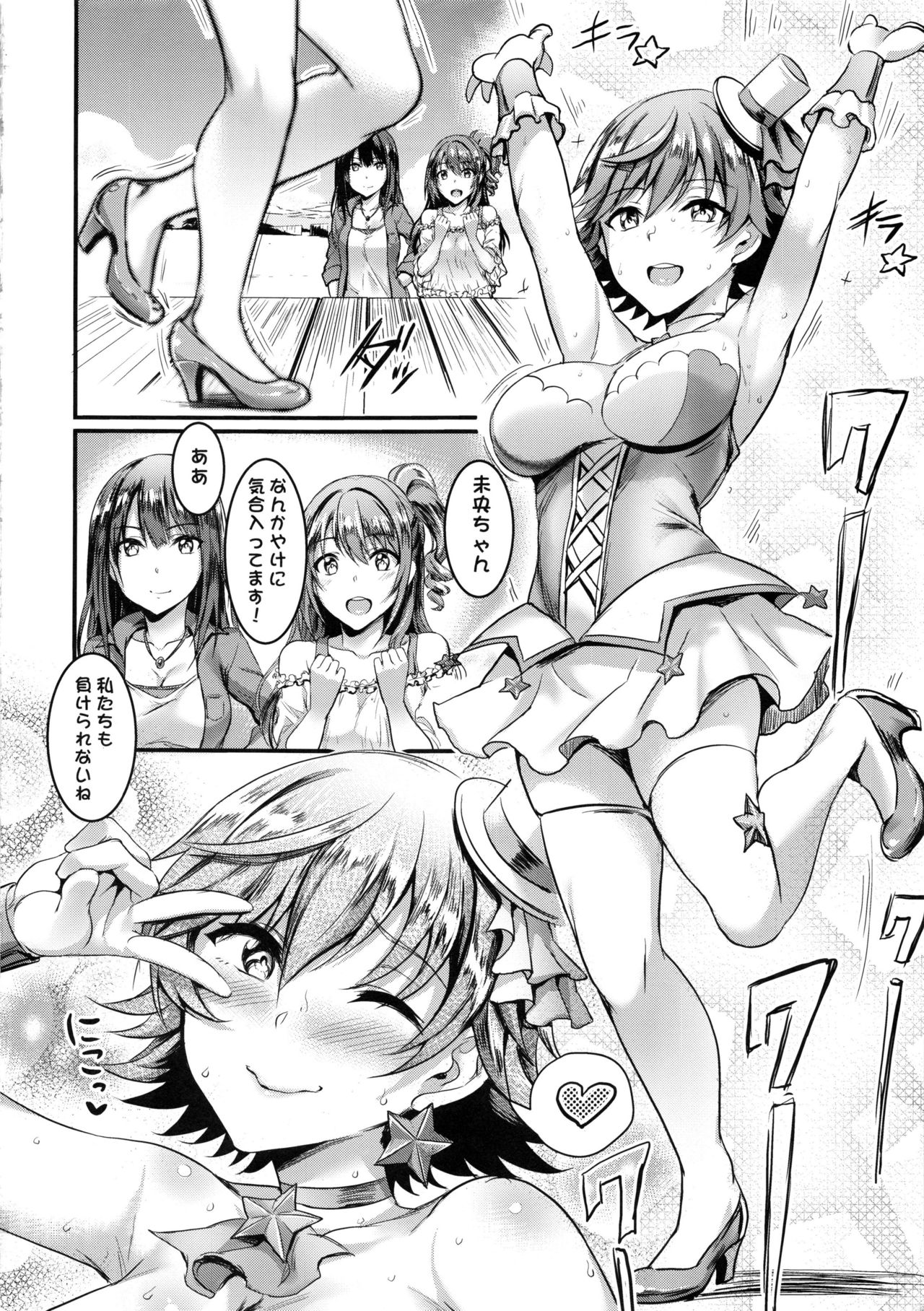 (C92) [BRIO (ぷよちゃ)] 美嘉ねぇの胆力指導 (アイドルマスター シンデレラガールズ)