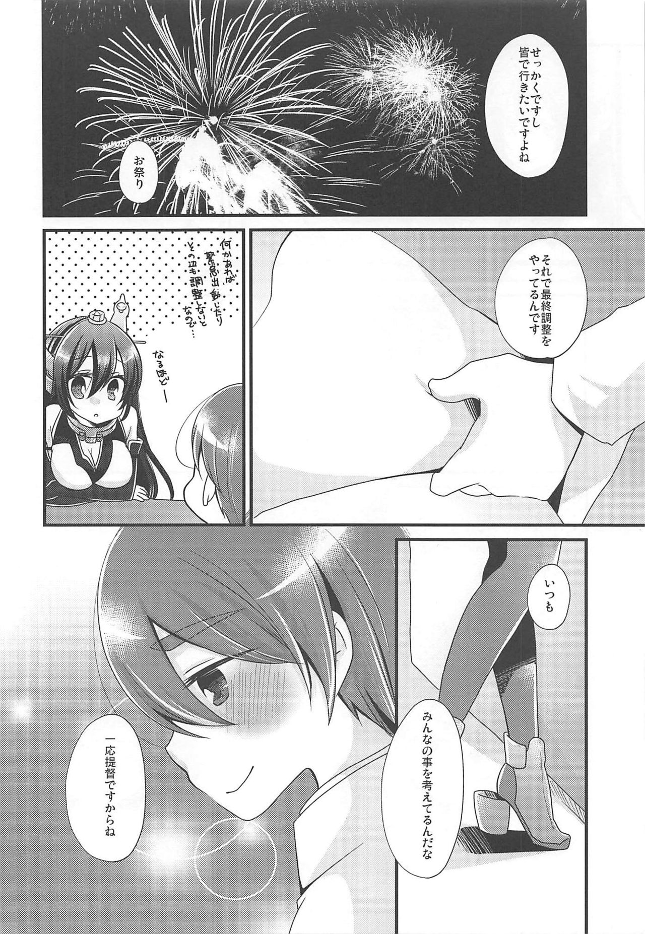 (C92) [ぴんけ (かや)] 月灯りからこんにちは (艦隊これくしょん -艦これ-)