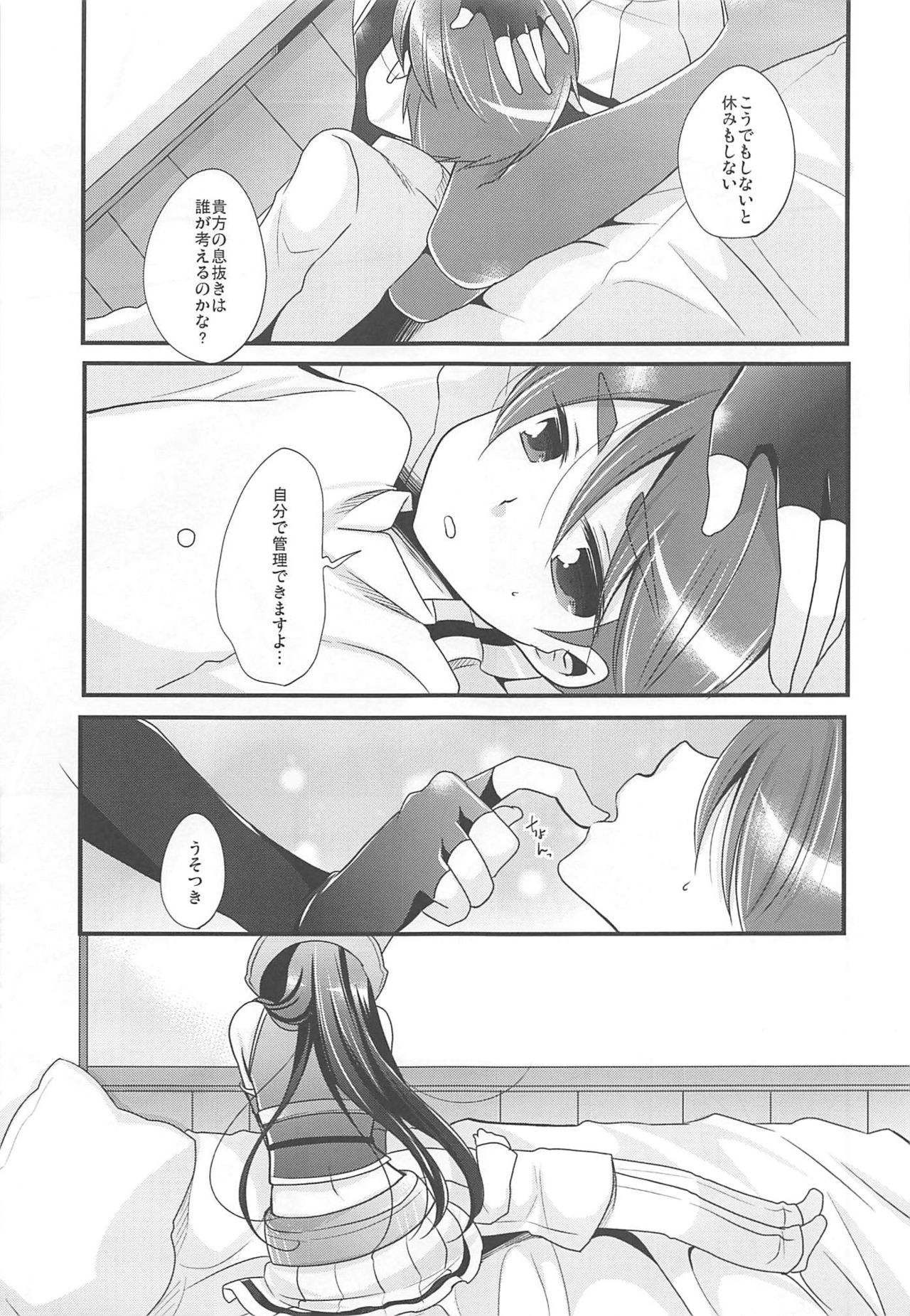 (C92) [ぴんけ (かや)] 月灯りからこんにちは (艦隊これくしょん -艦これ-)