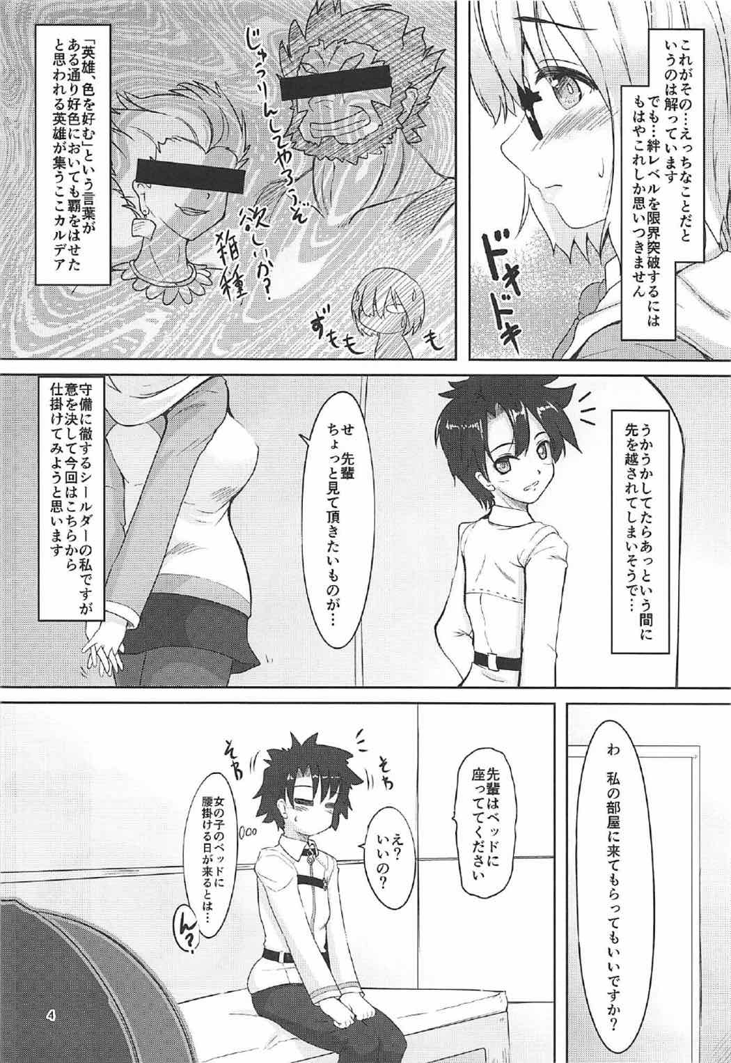 (C92) [LeimkissA (猫羽燎)] 絆 up to up マシュ!! (Fate/Grand Order)