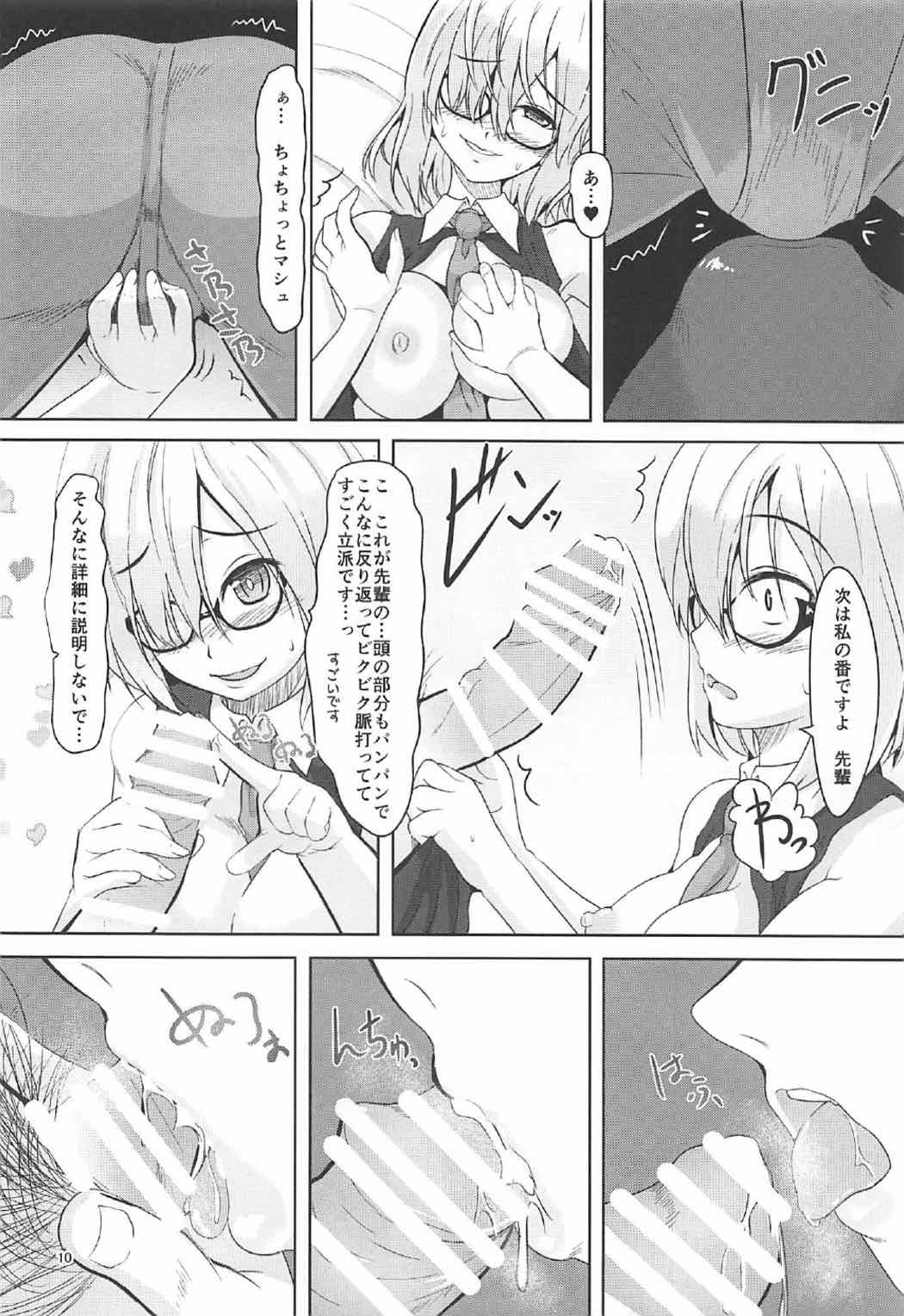 (C92) [LeimkissA (猫羽燎)] 絆 up to up マシュ!! (Fate/Grand Order)