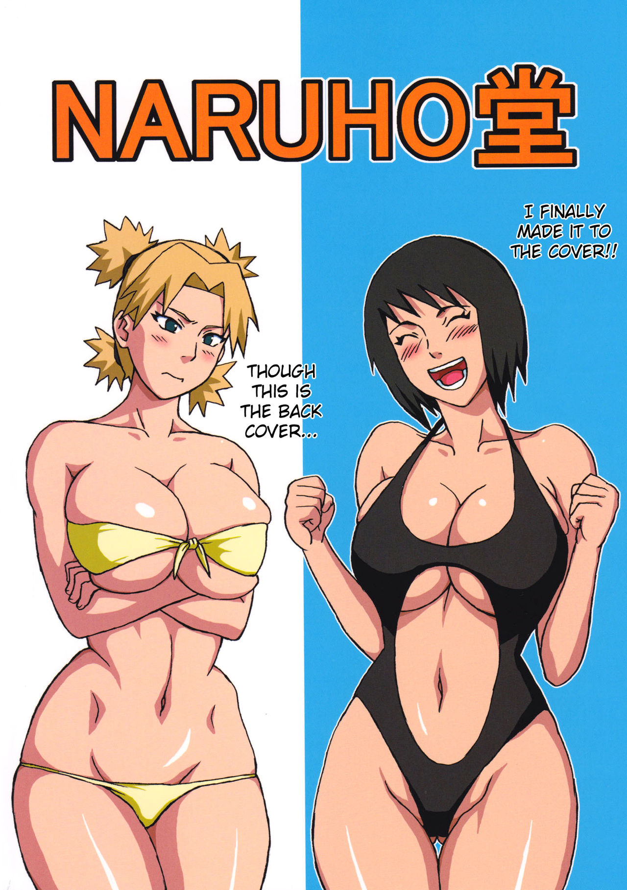 (C82) [NARUHO堂 (なるほど)] ツナデの淫水浴 (NARUTO -ナルト-) [英訳] [カラー化]