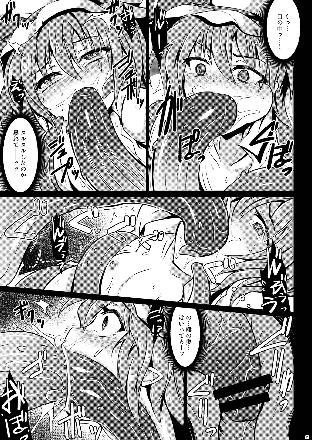 (例大祭13) [MegaSoundOrchestra (三割引)] 幻想艶交 ~Scarlet~ 触 (東方Project)