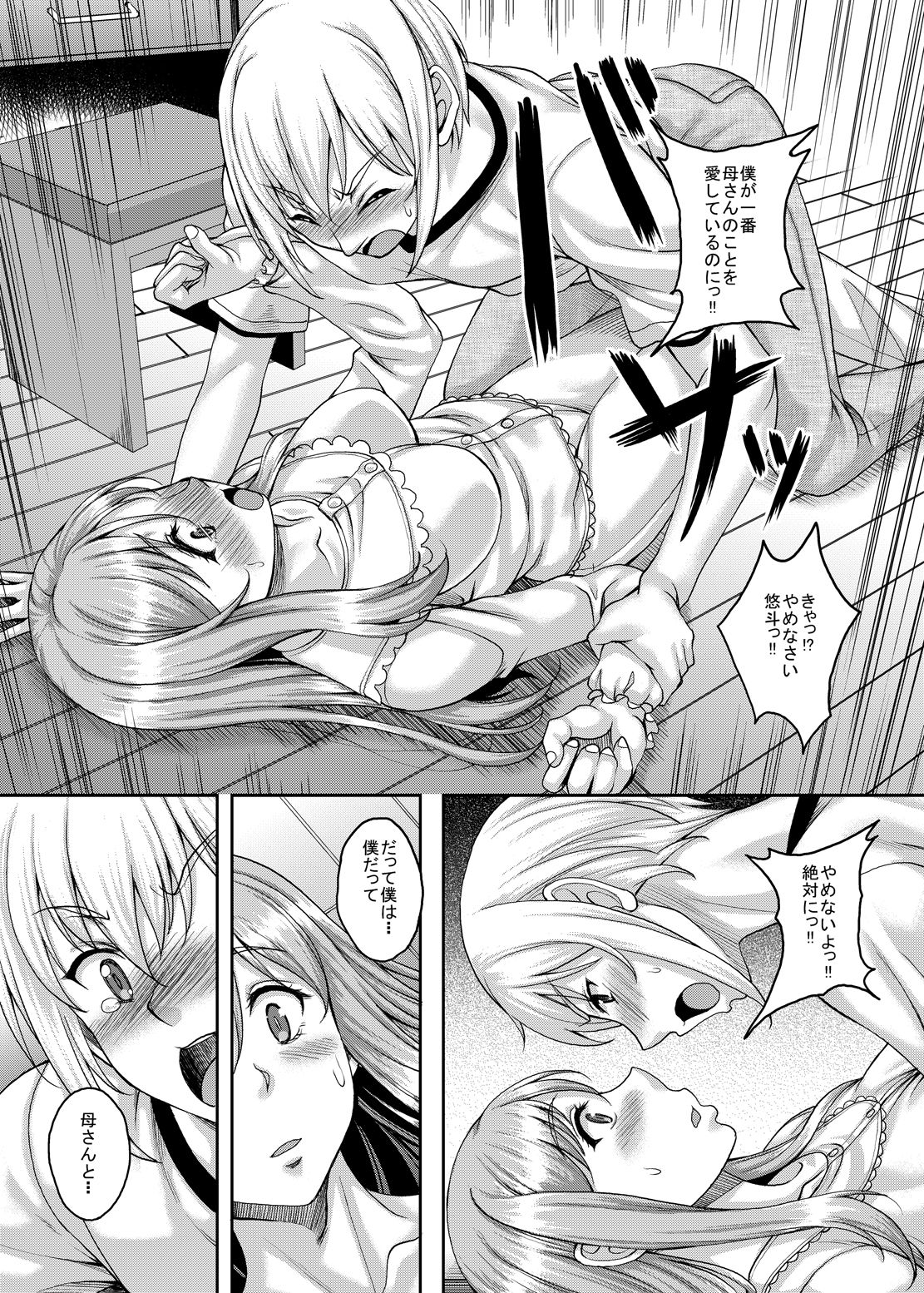 [スタジオあるた (久水あるた)] 熟れた体を持て余した未亡人と即ハメできるSNSがあるって本当ですか? 2 [DL版]