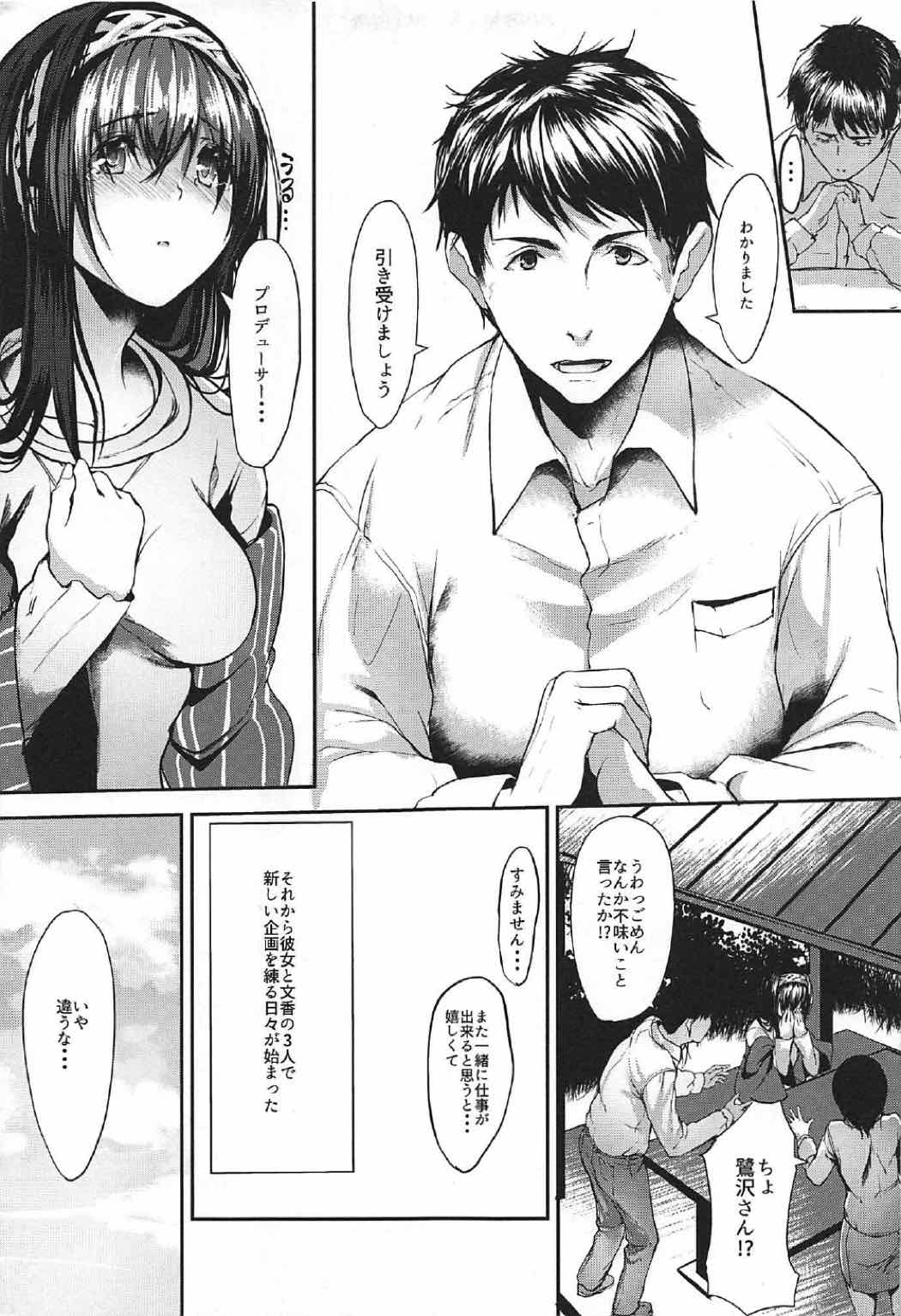 (C92) [N×Cてるみっと (Nohito)] こんなにも愛おしい1.5 (アイドルマスター シンデレラガールズ)