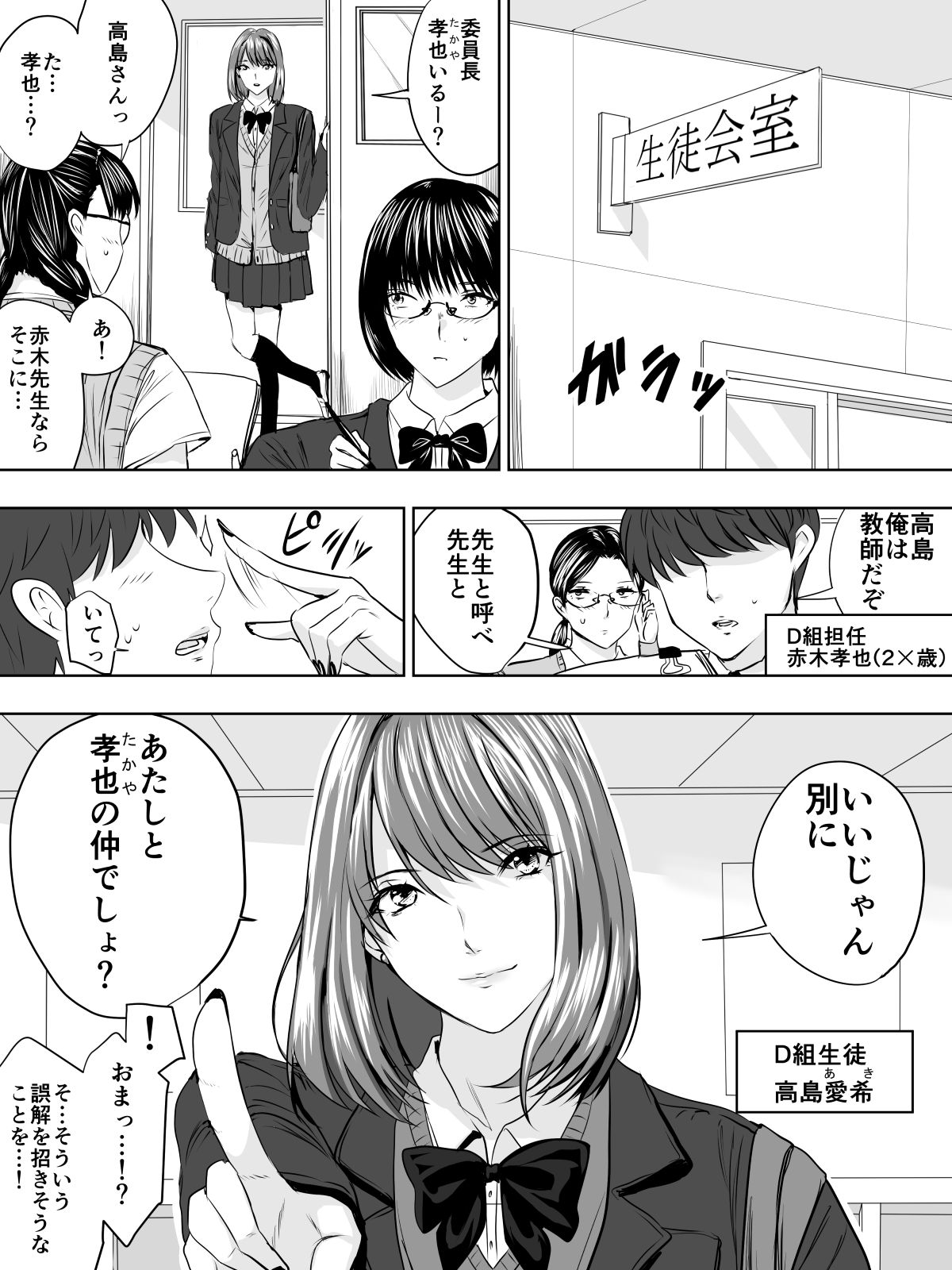 [泉泉泉 (セン)] パリピな生徒はにおいフェチ