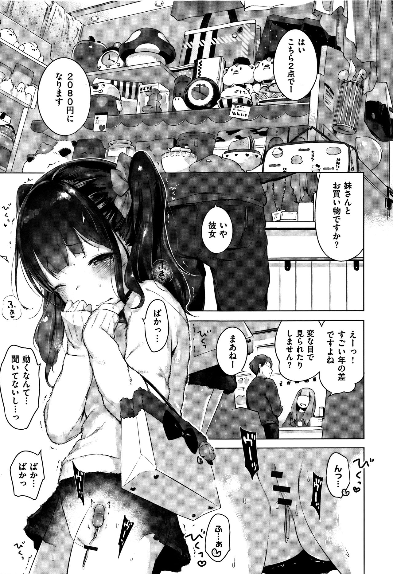 [へんりいだ] おんなのこぱーてぃー。