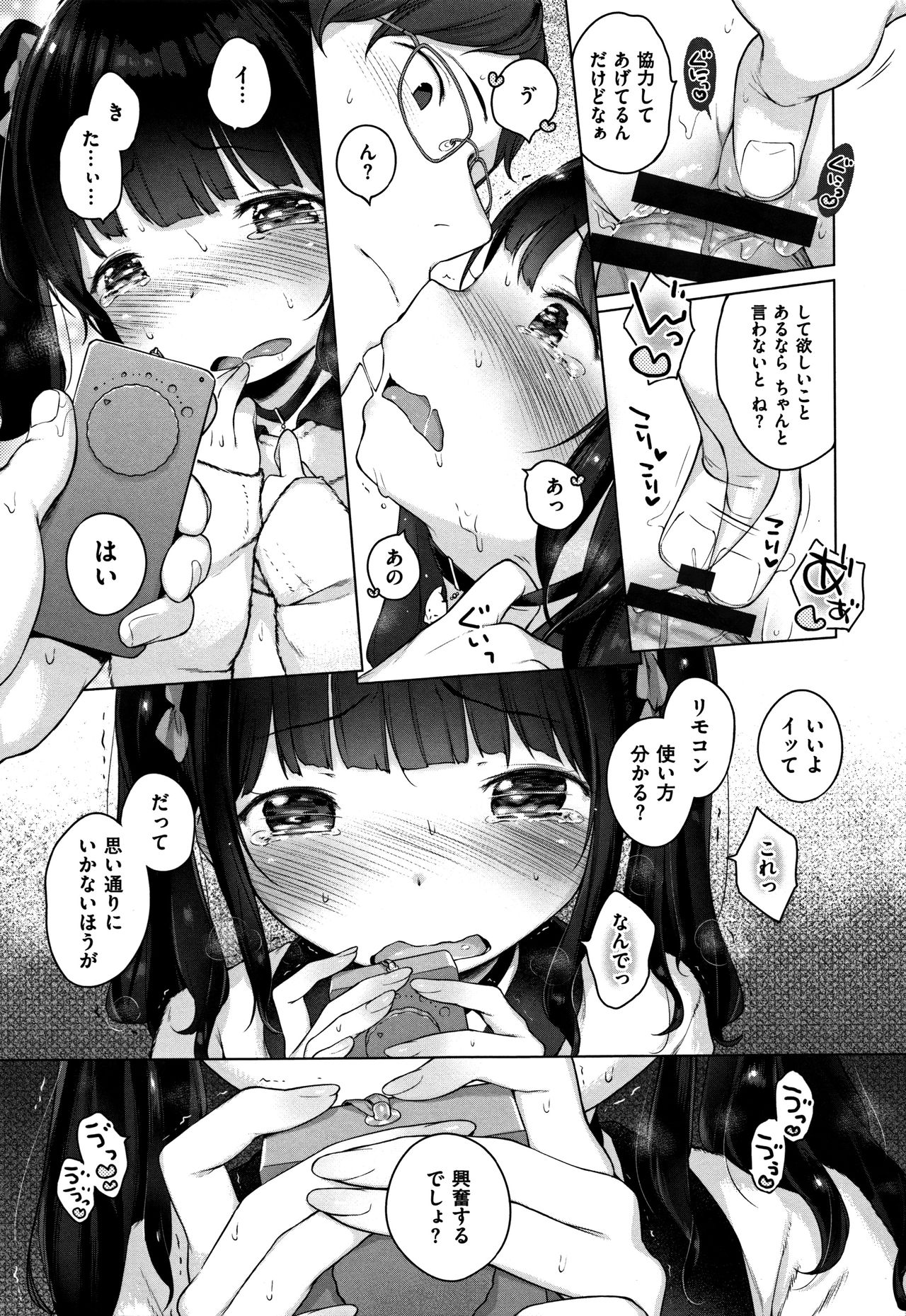 [へんりいだ] おんなのこぱーてぃー。