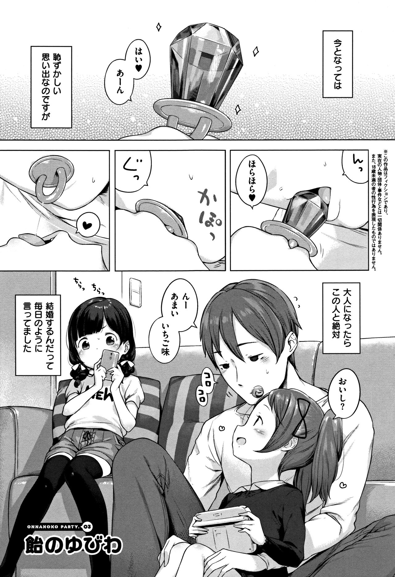 [へんりいだ] おんなのこぱーてぃー。