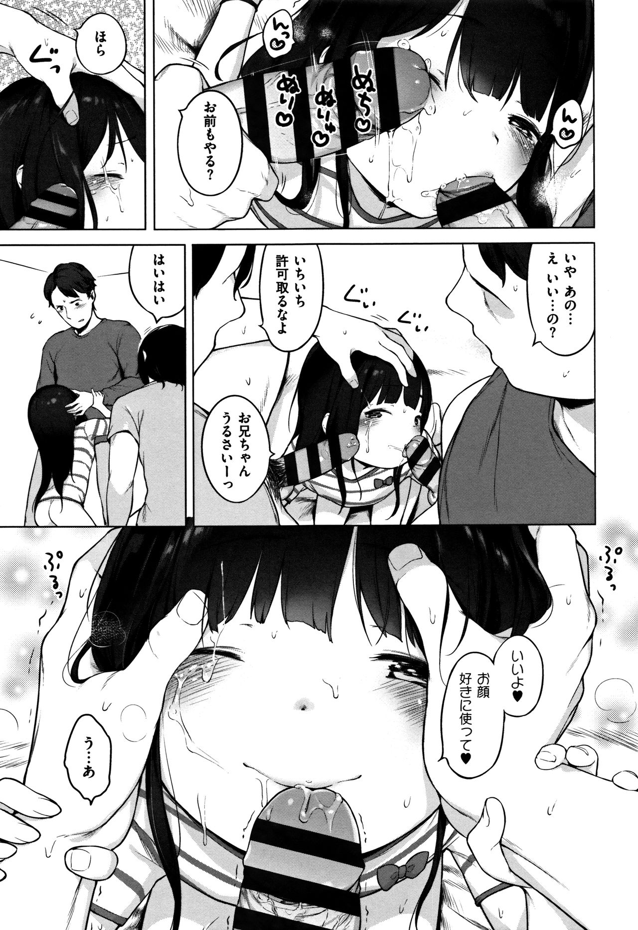 [へんりいだ] おんなのこぱーてぃー。