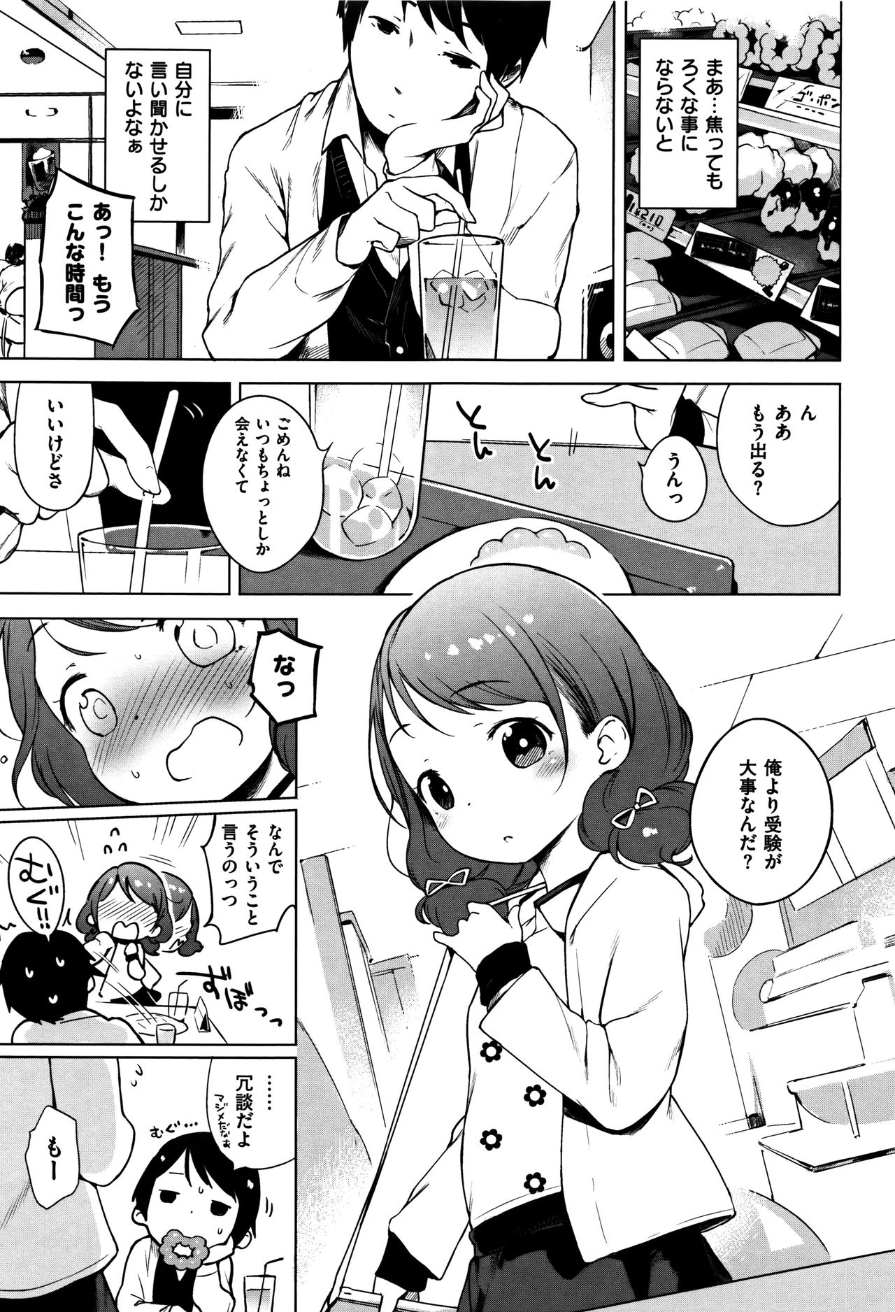 [へんりいだ] おんなのこぱーてぃー。