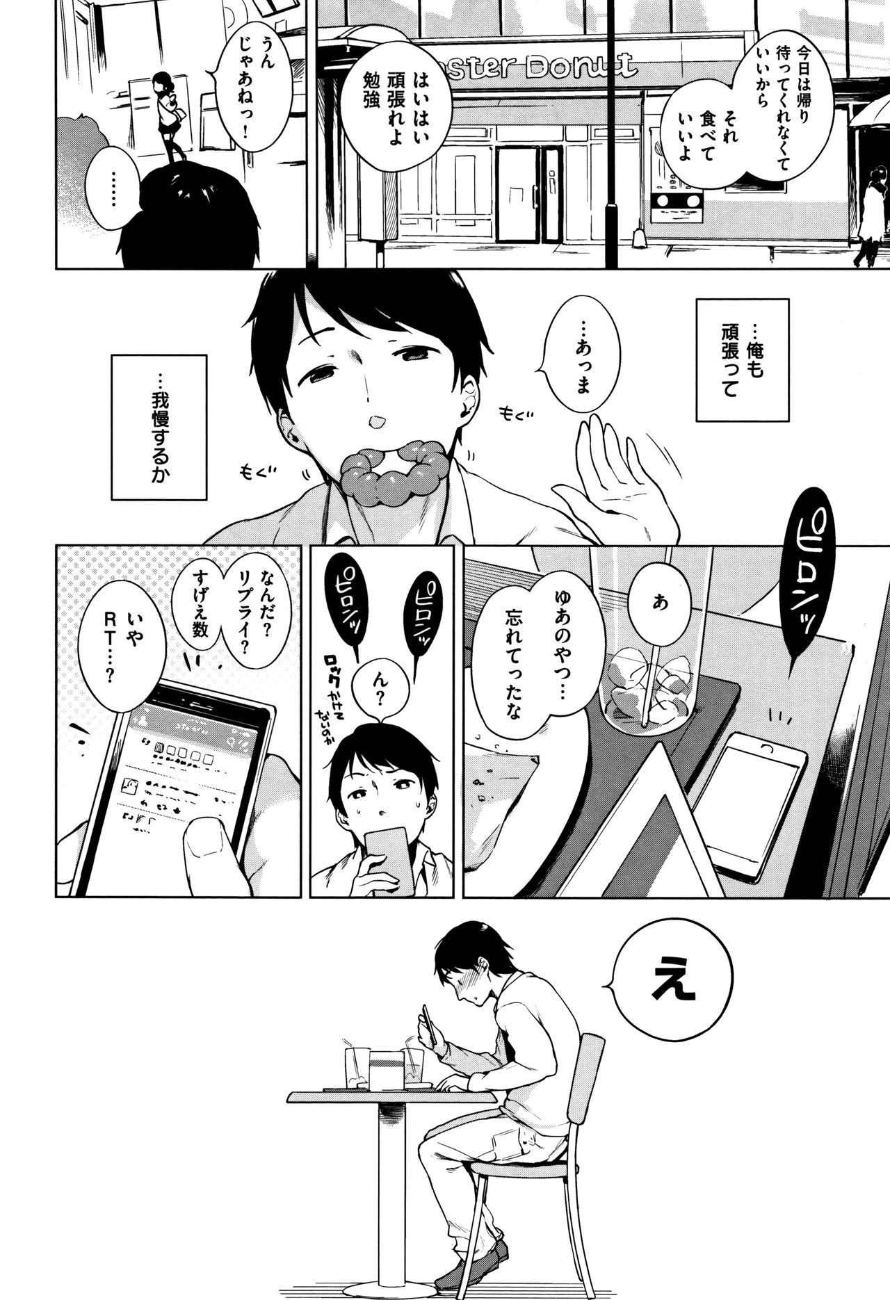 [へんりいだ] おんなのこぱーてぃー。