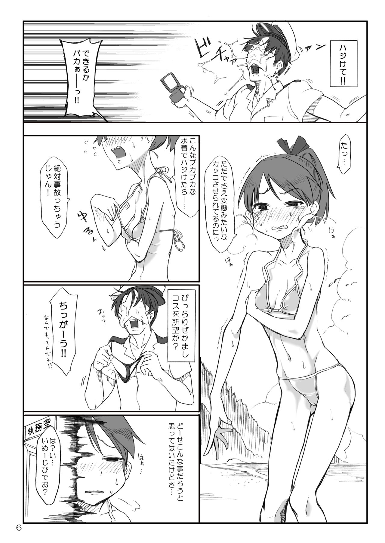 [SHIS (Zトン)] 艦dy doll collection敷波 (艦隊これくしょん -艦これ-) [DL版]