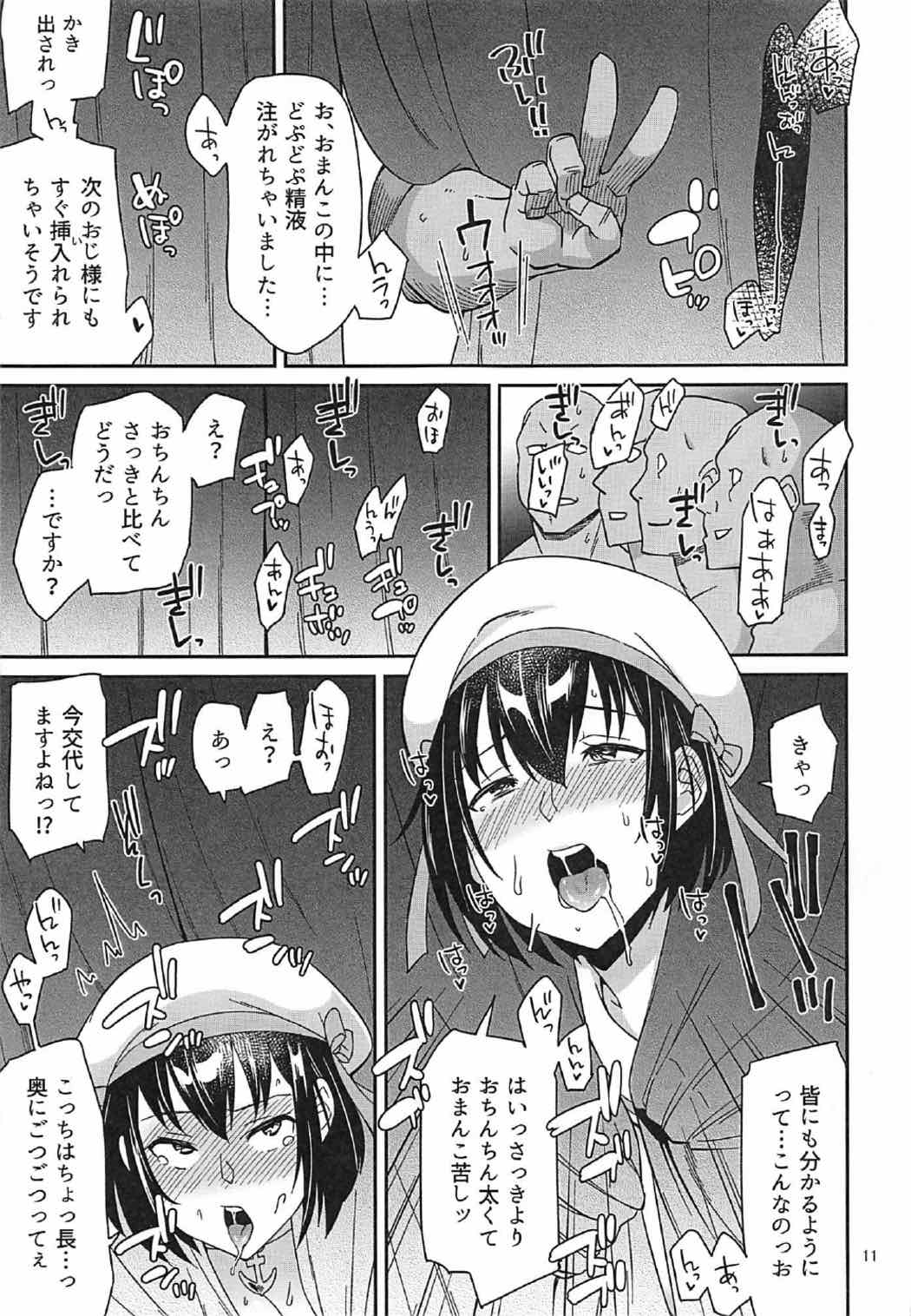 (どんどん割るのです...王子) [SurfaceTension (折口)] 水兵さんたちと秘密の船 (千年戦争アイギス)