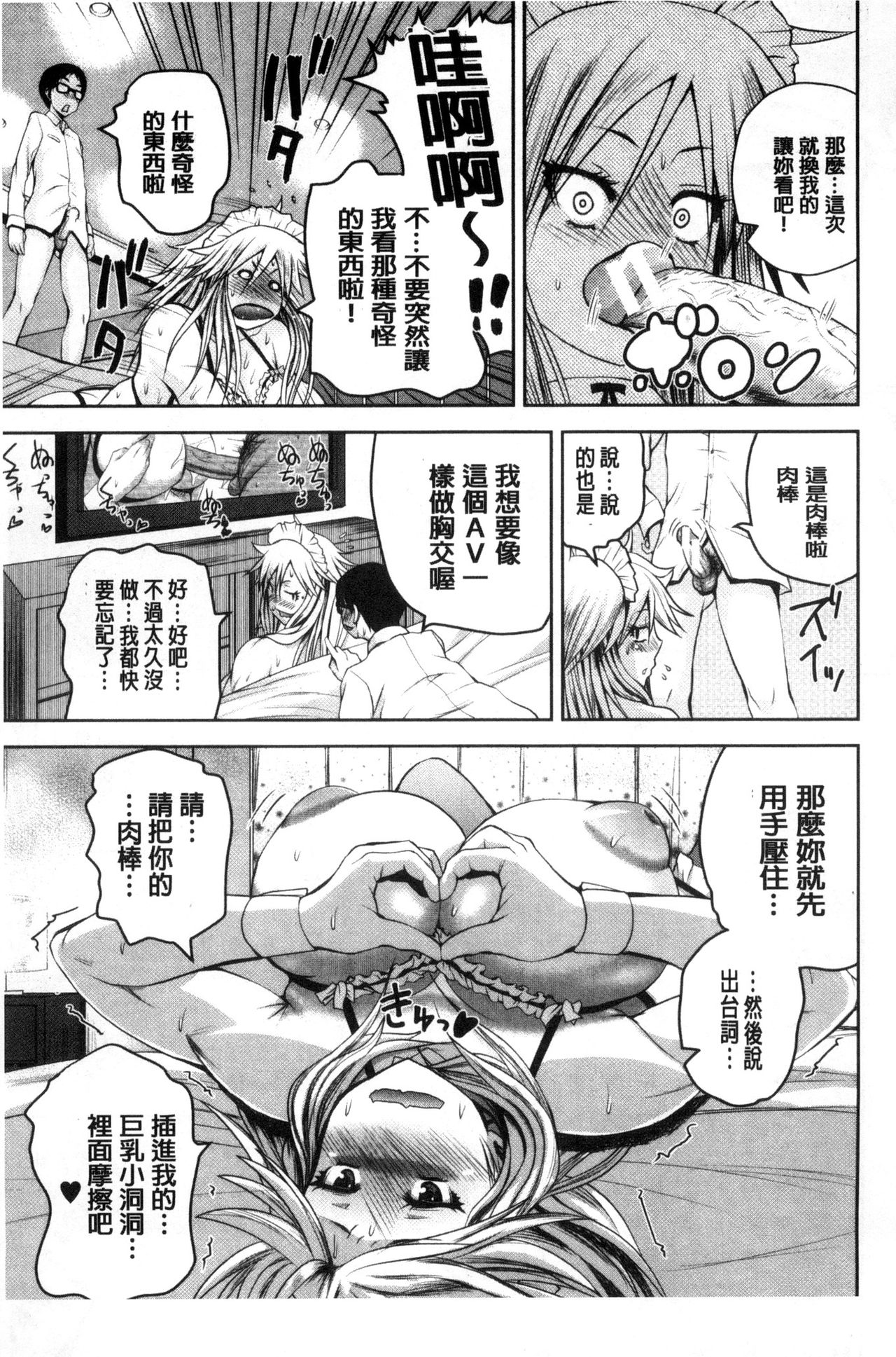 [吉村竜巻] おピンクヘルス 性母の福淫 [中国翻訳]