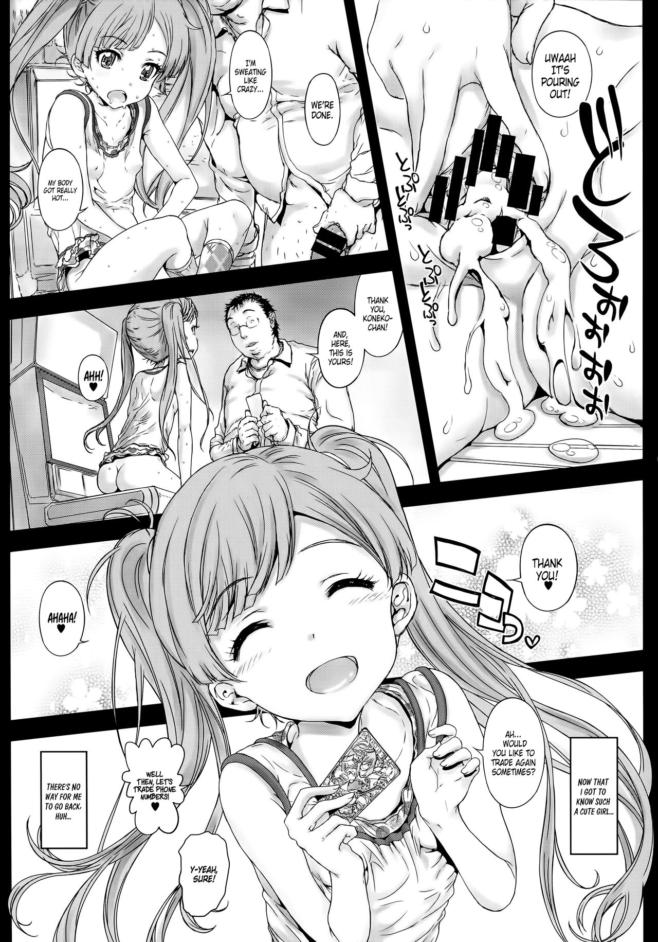 (コミティア114) [カウンタック (古事記王子)] 仔猫ちゃんと遊びたい [英訳]