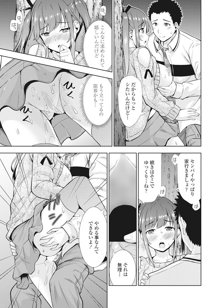 COMIC ペンギンクラブ 2017年7月号 [DL版]