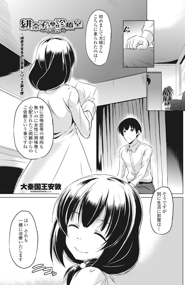 COMIC ペンギンクラブ 2017年7月号 [DL版]