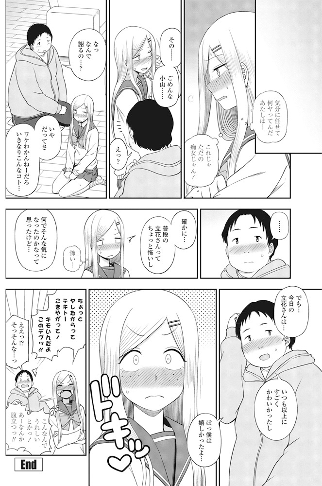 COMIC ペンギンクラブ 2017年7月号 [DL版]