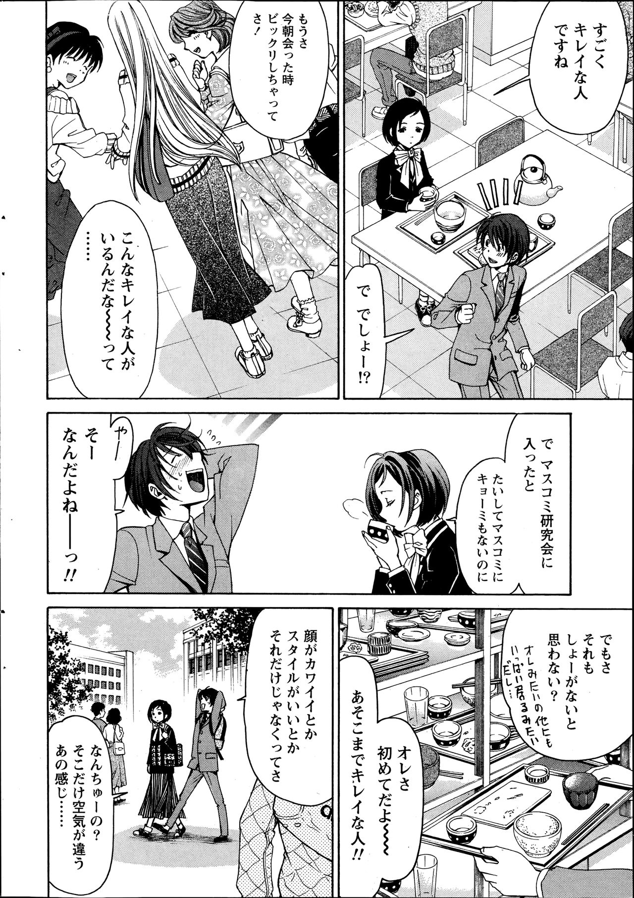 [小林拓己] クリスタルディズ