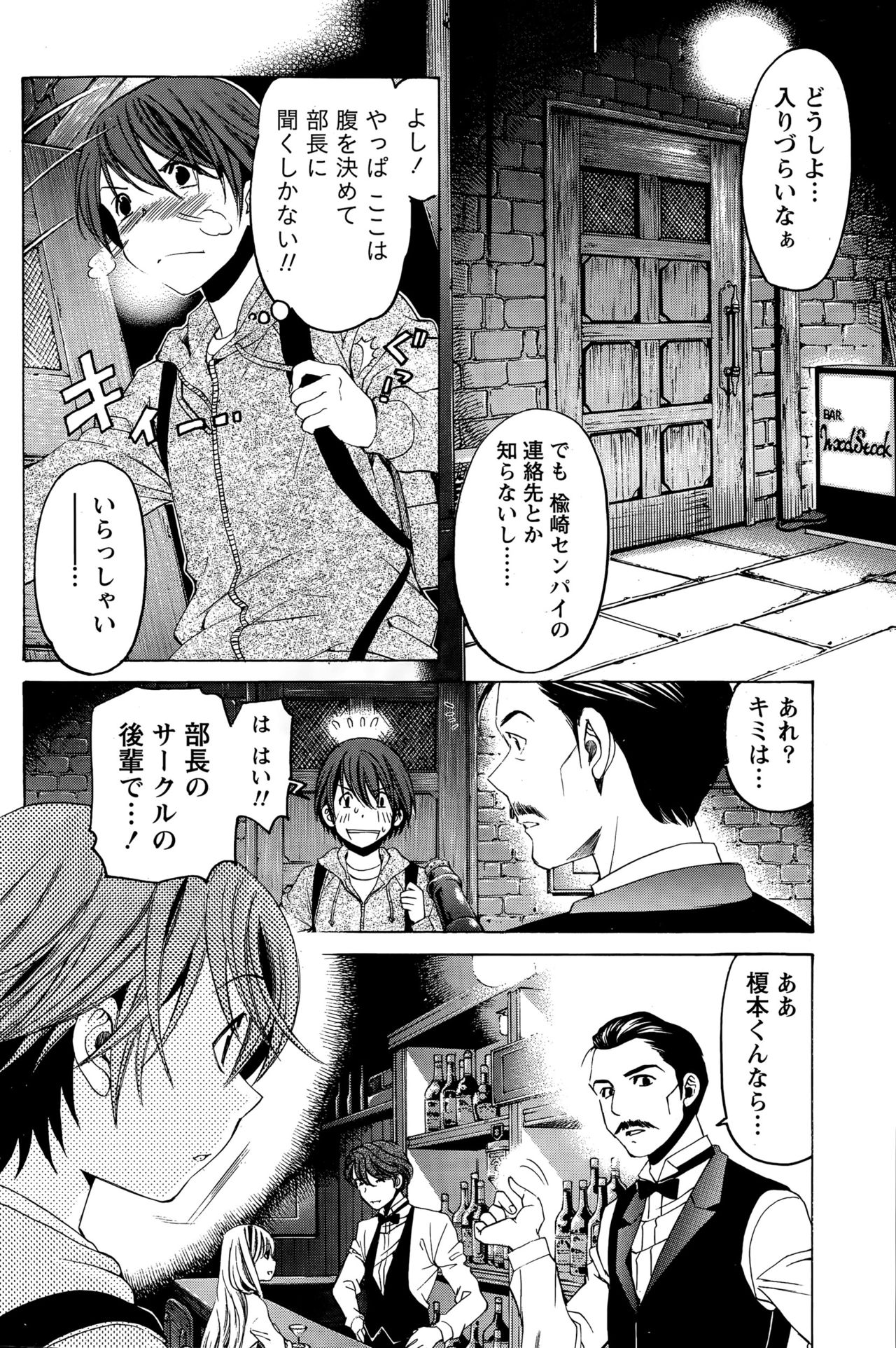 [小林拓己] クリスタルディズ