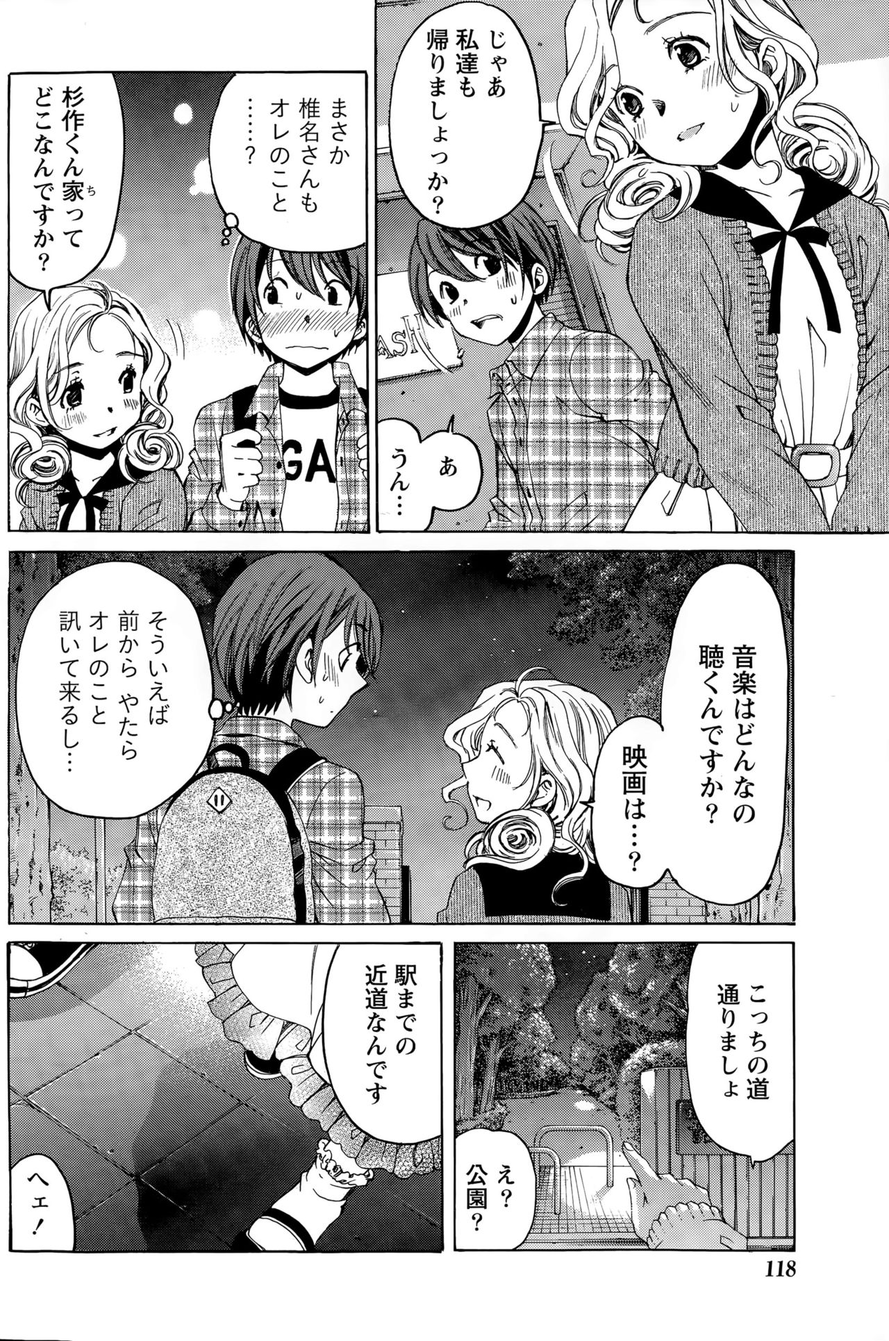 [小林拓己] クリスタルディズ