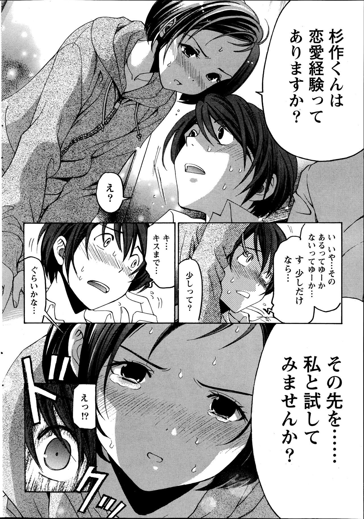 [小林拓己] クリスタルディズ