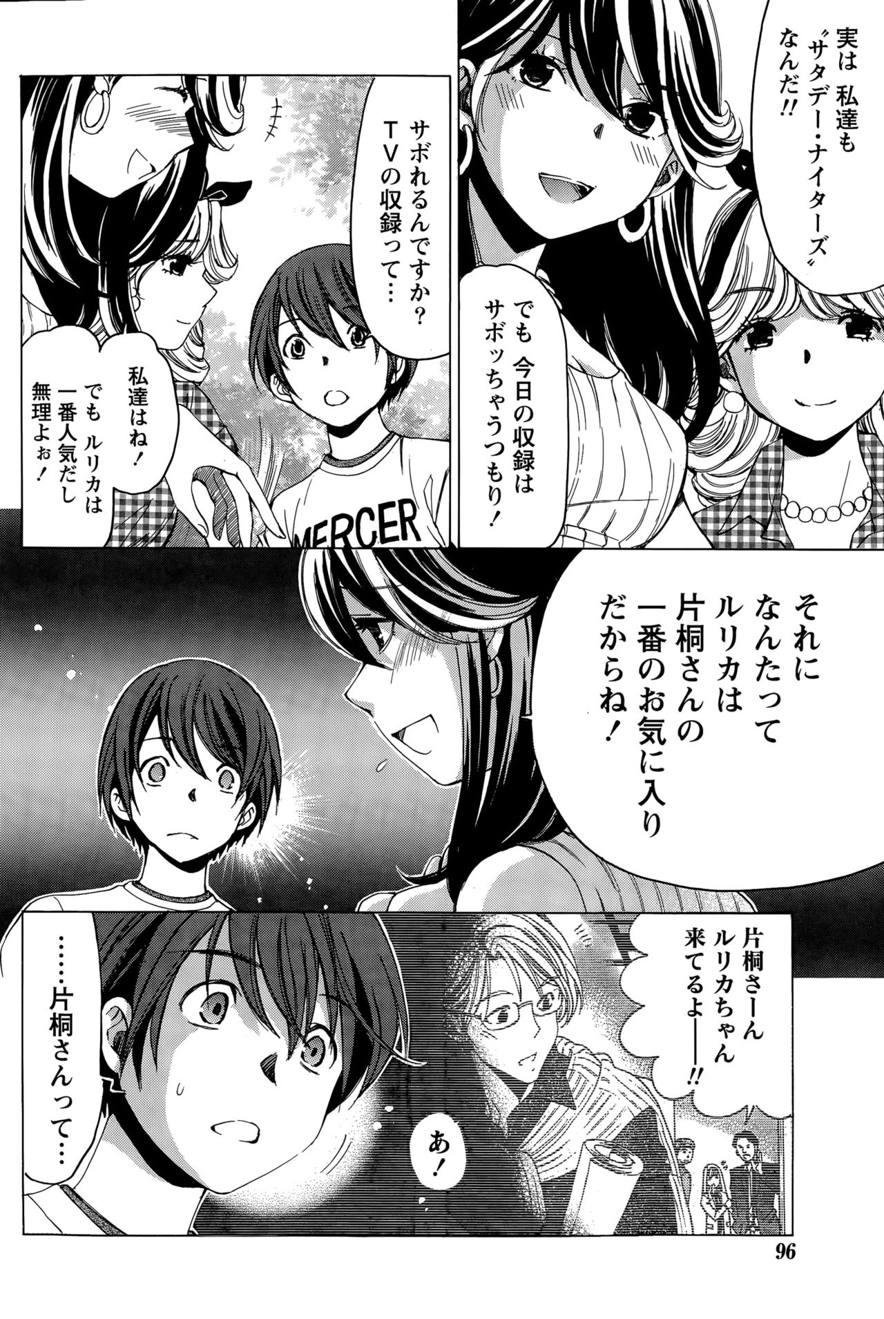 [小林拓己] クリスタルディズ