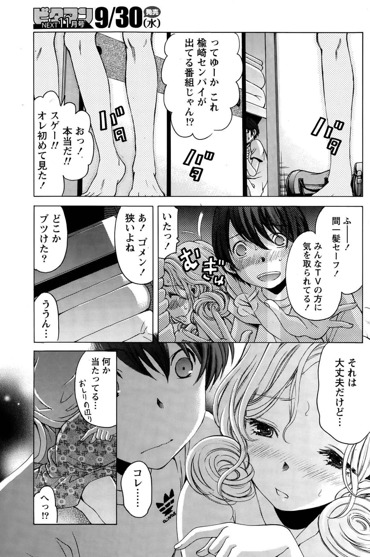 [小林拓己] クリスタルディズ