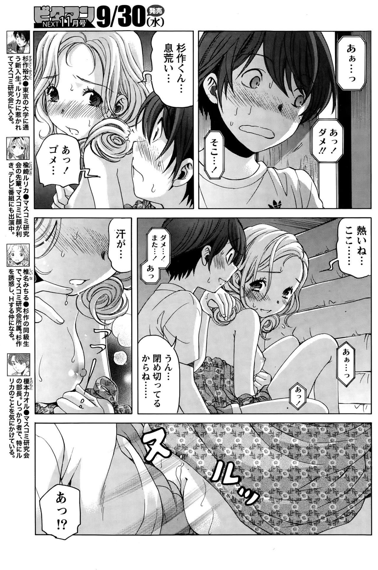 [小林拓己] クリスタルディズ