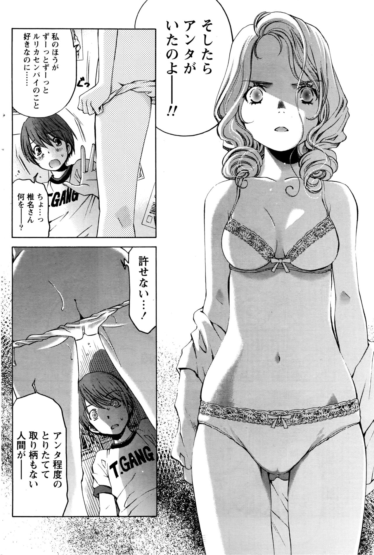 [小林拓己] クリスタルディズ