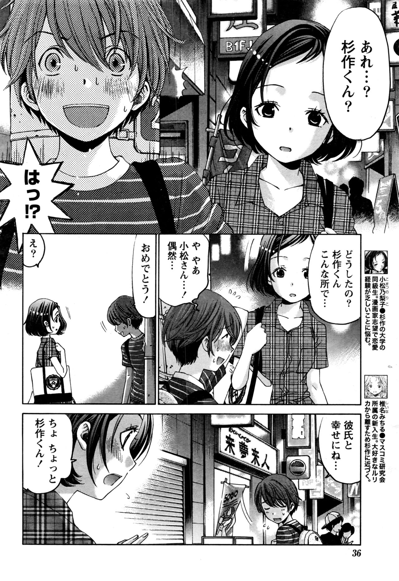 [小林拓己] クリスタルディズ