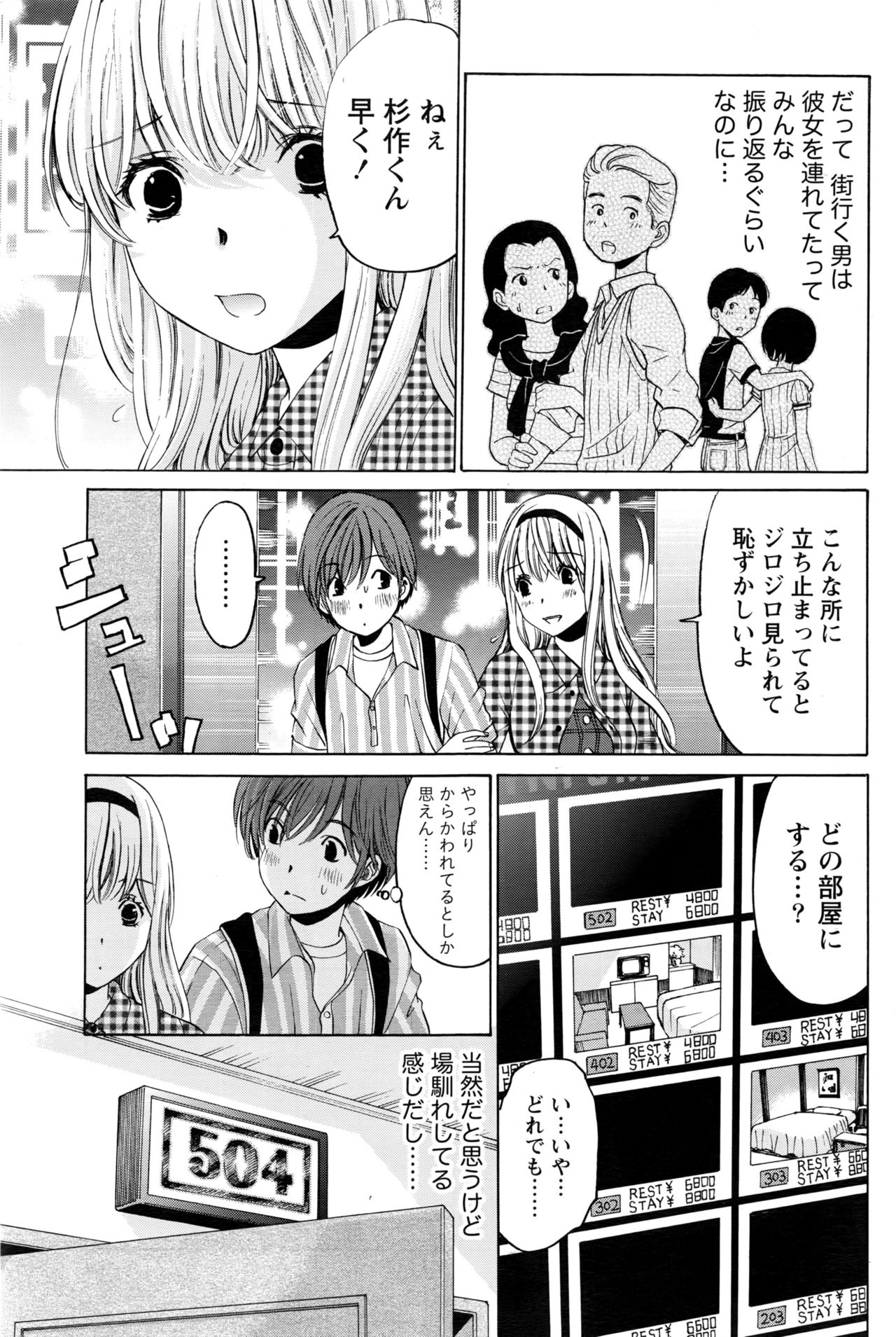 [小林拓己] クリスタルディズ