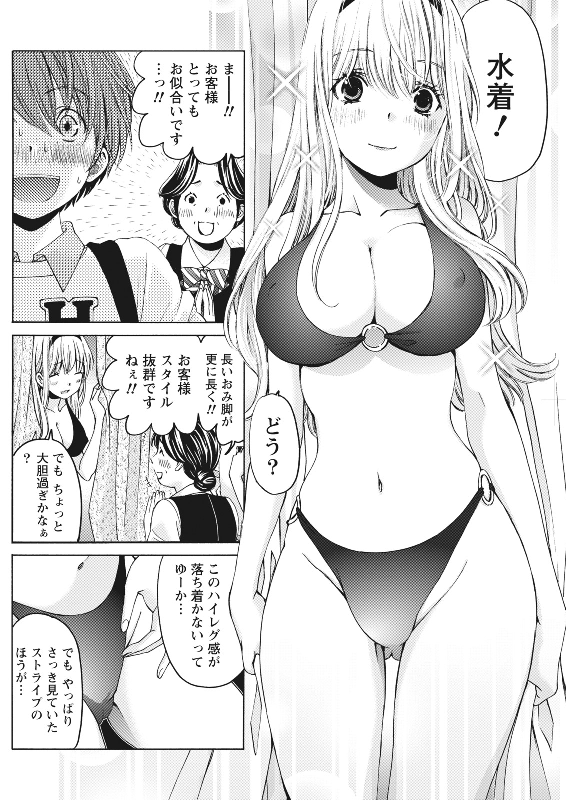 [小林拓己] クリスタルディズ